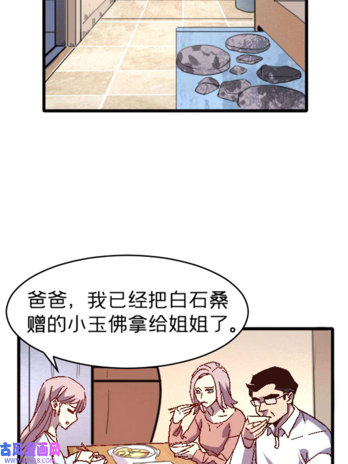 我在东京当和尚11 最强阑尾