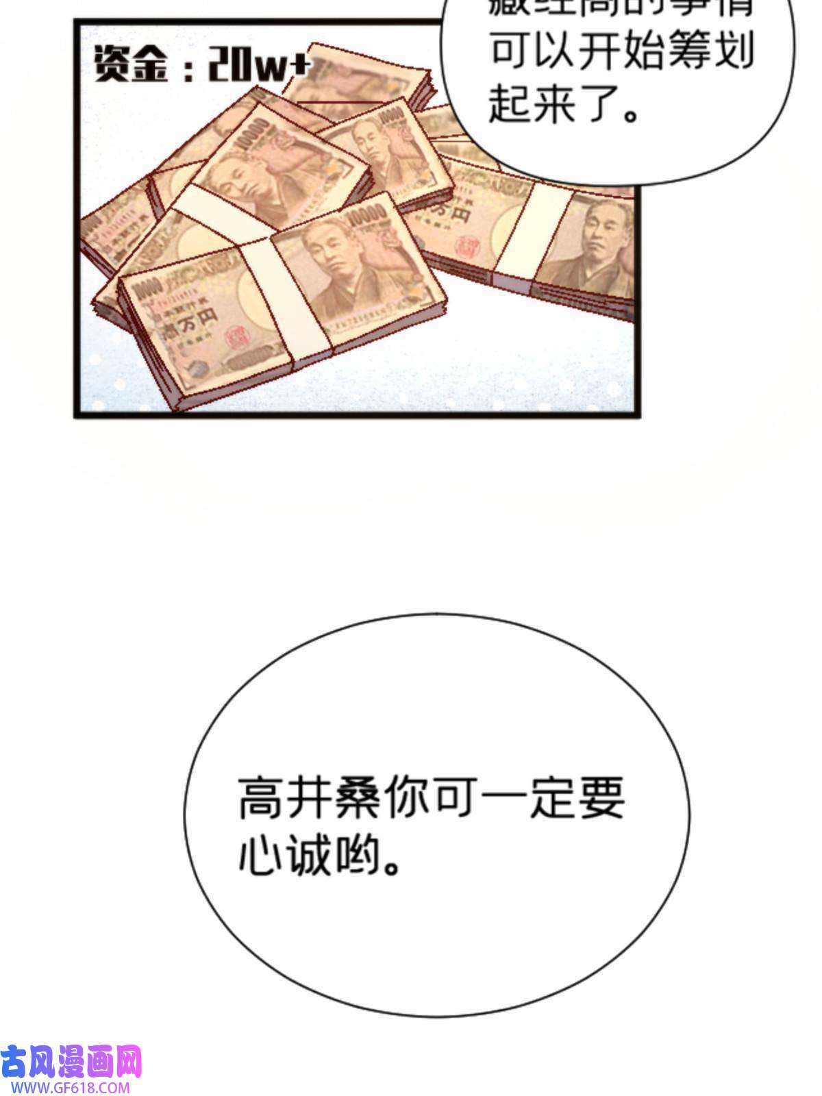 我在东京当和尚11 最强阑尾