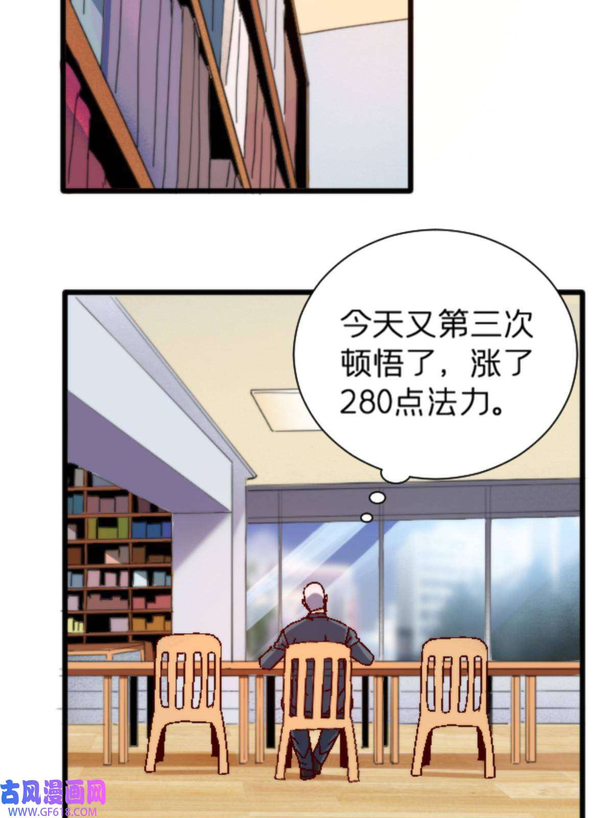我在东京当和尚11 最强阑尾