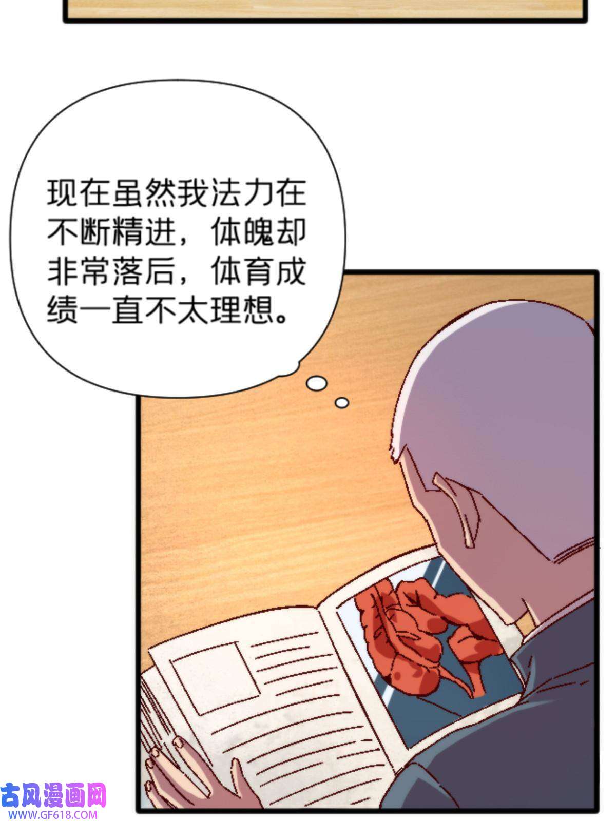 我在东京当和尚11 最强阑尾