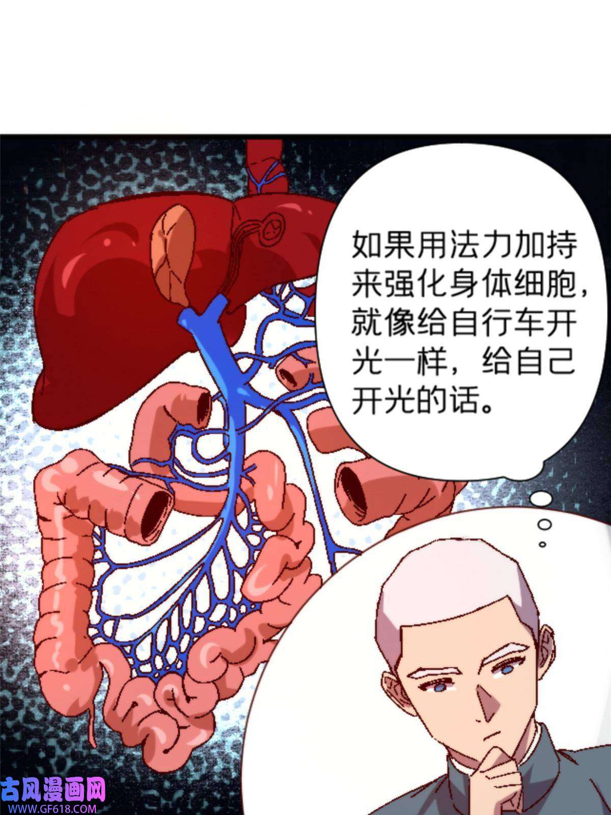 我在东京当和尚11 最强阑尾