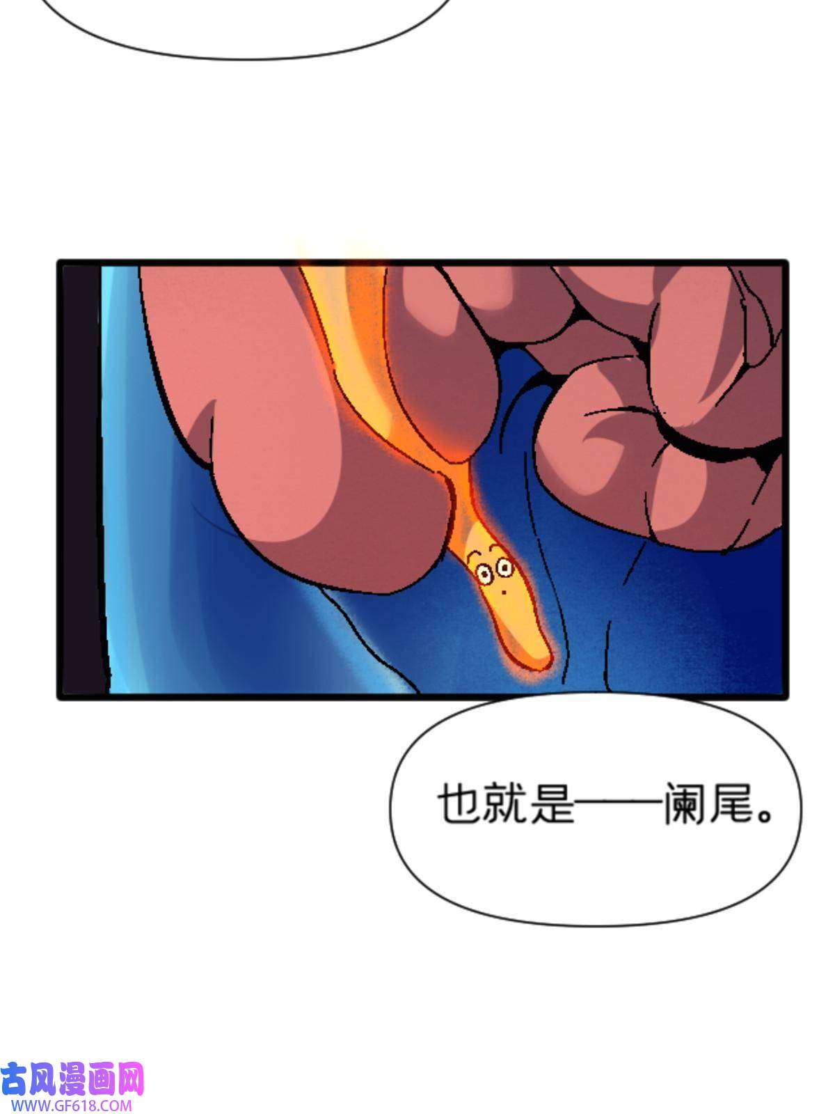我在东京当和尚11 最强阑尾
