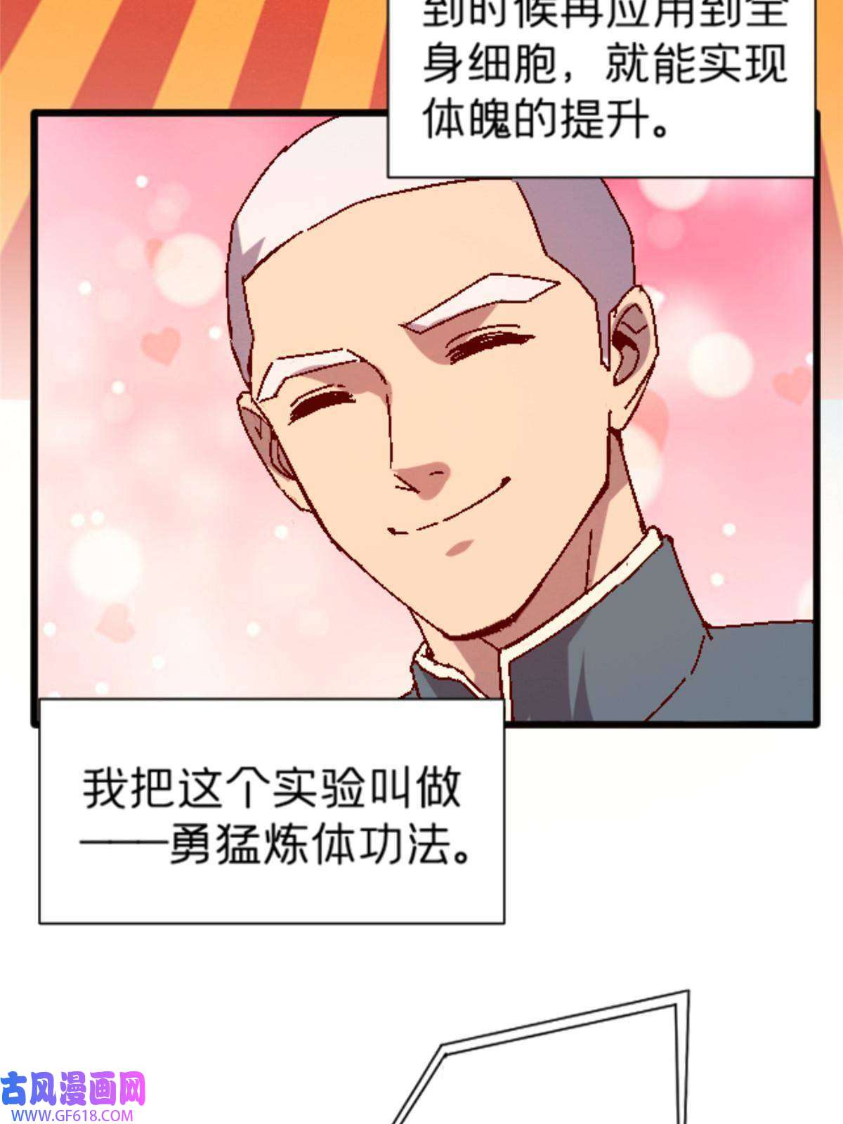 我在东京当和尚11 最强阑尾