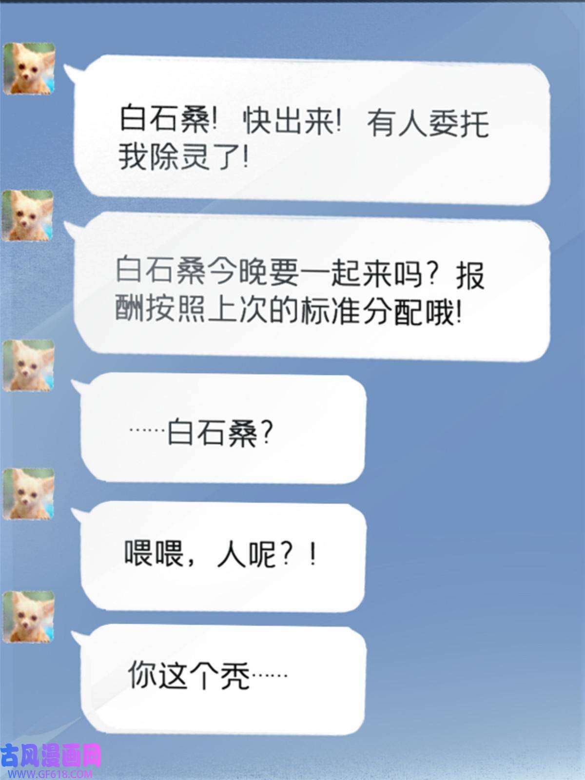 我在东京当和尚11 最强阑尾