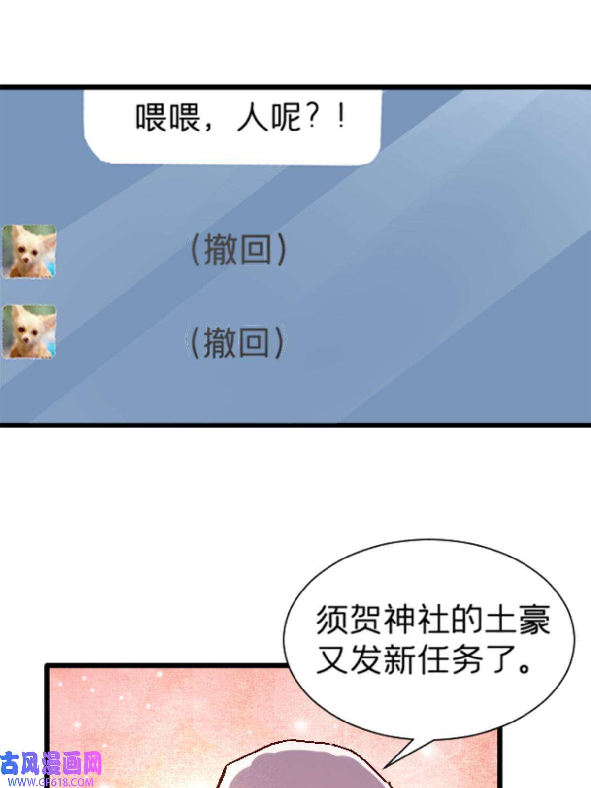 我在东京当和尚11 最强阑尾