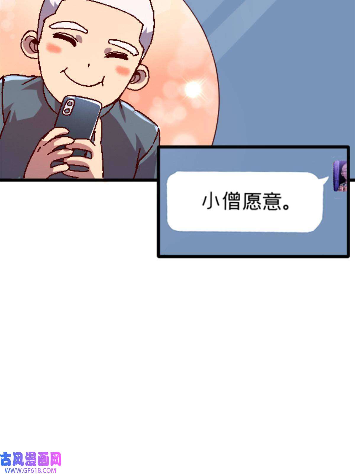 我在东京当和尚11 最强阑尾