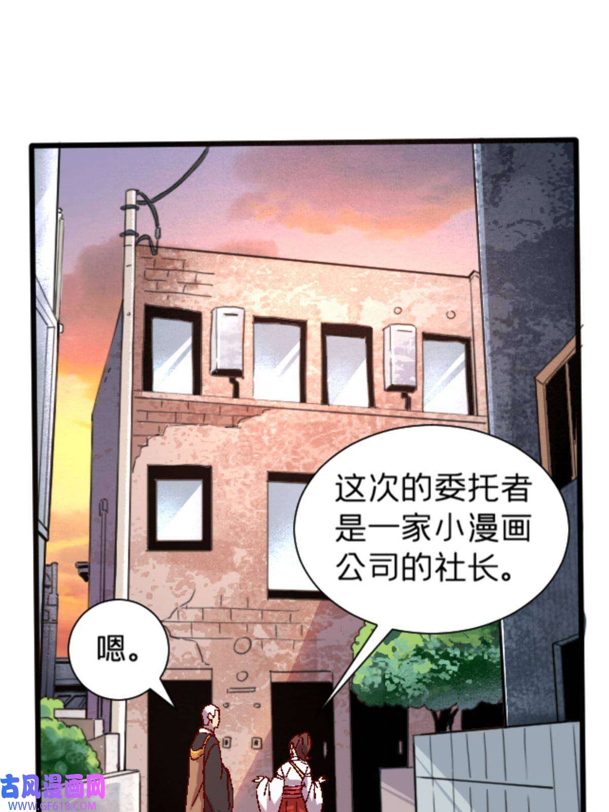 我在东京当和尚11 最强阑尾