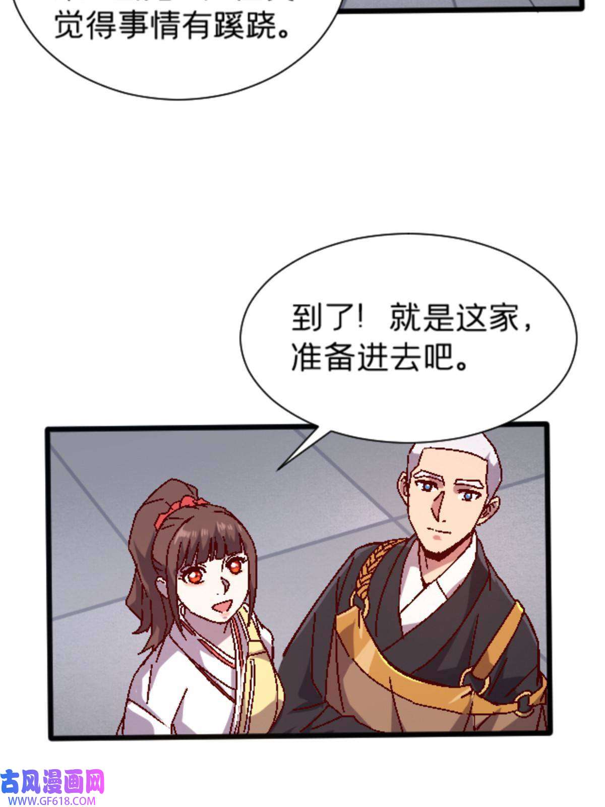 我在东京当和尚11 最强阑尾