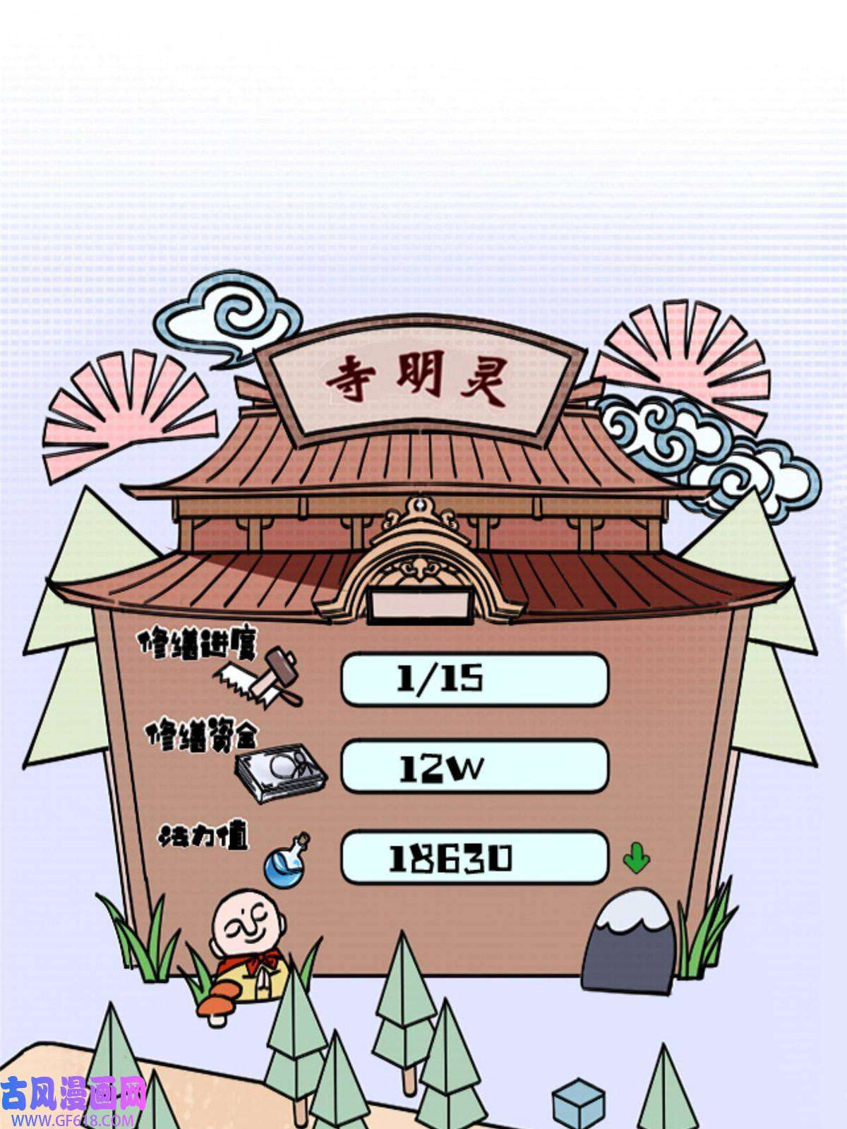 我在东京当和尚11 最强阑尾