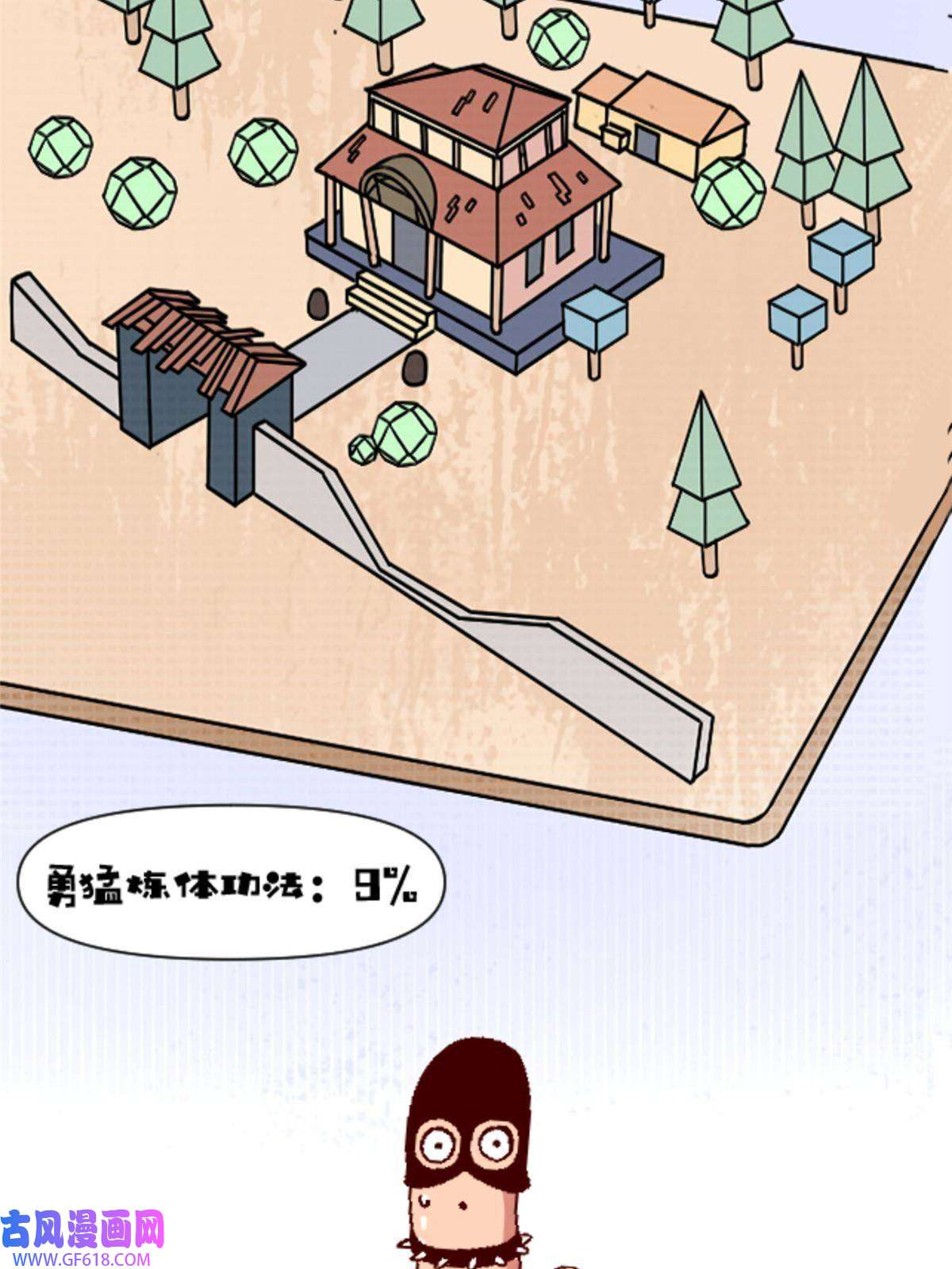 我在东京当和尚11 最强阑尾