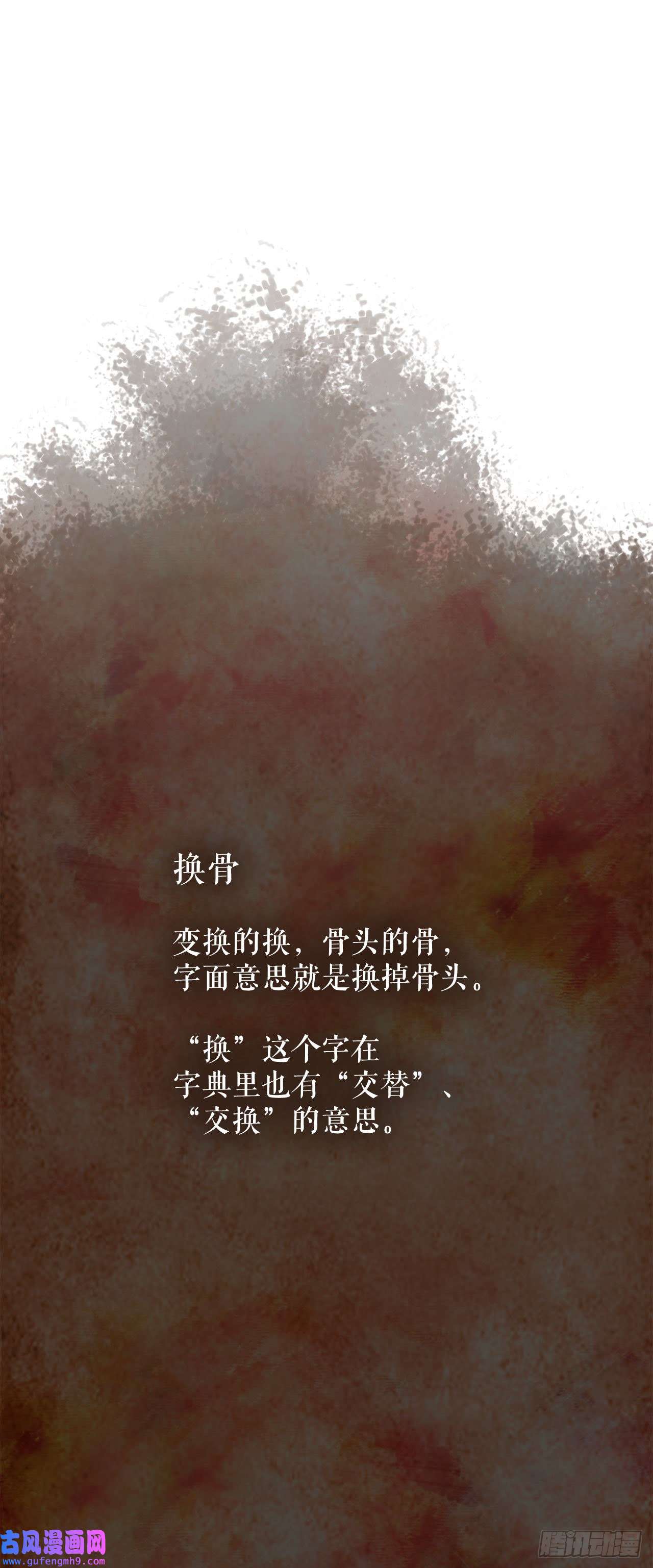 成为太上教主的宿主1.脱胎换骨