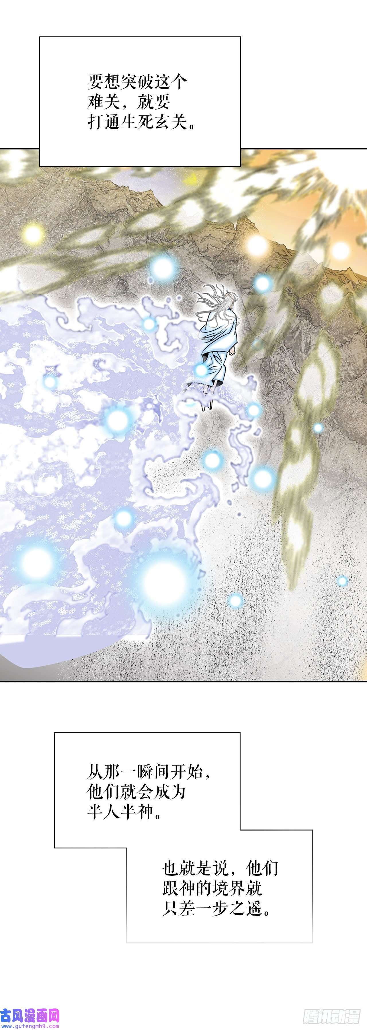 成为太上教主的宿主1.脱胎换骨