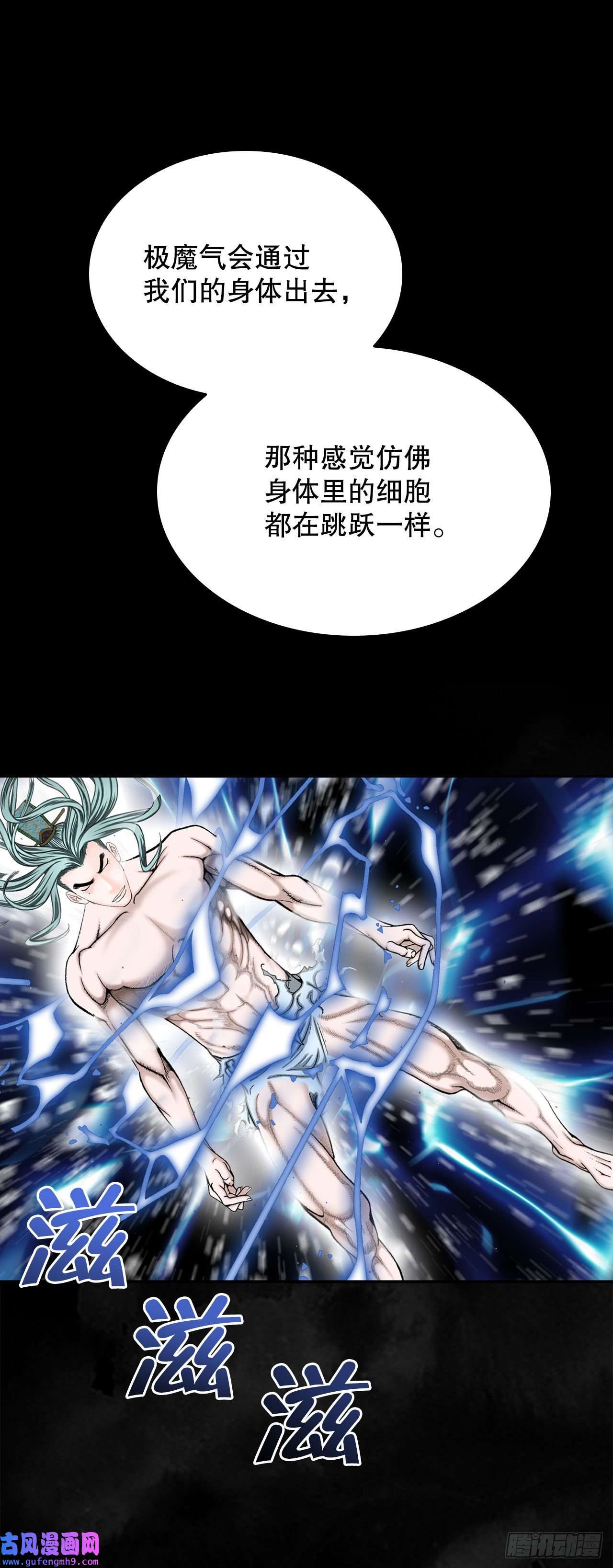 成为太上教主的宿主1.脱胎换骨