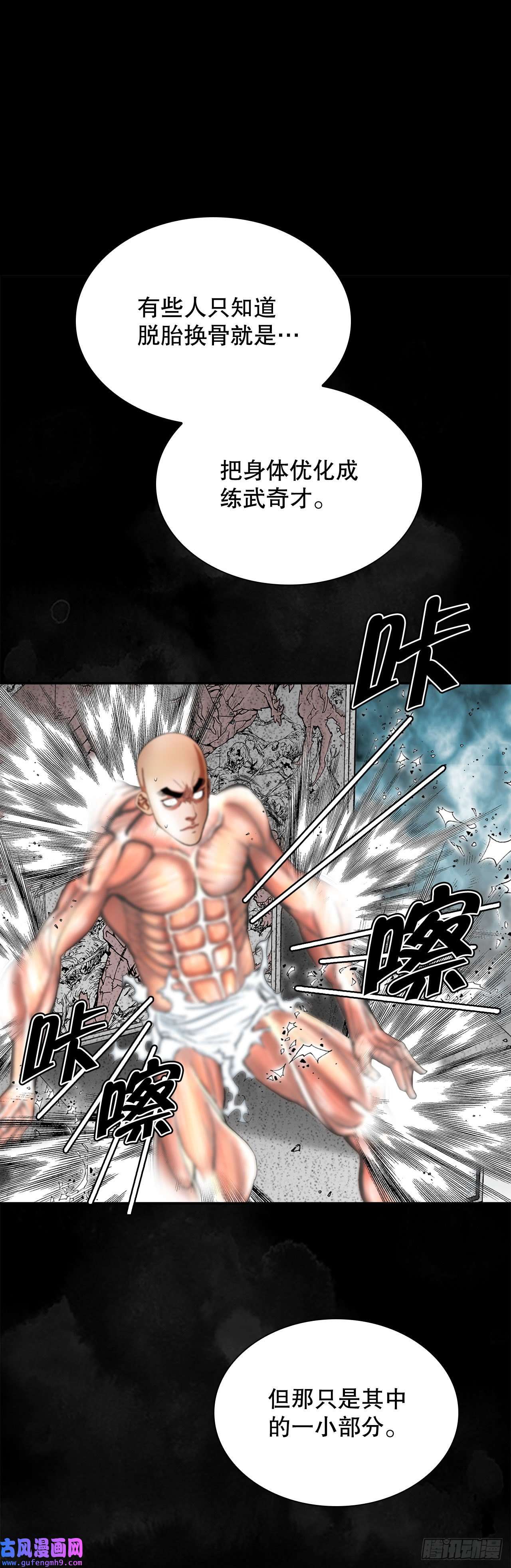 成为太上教主的宿主1.脱胎换骨