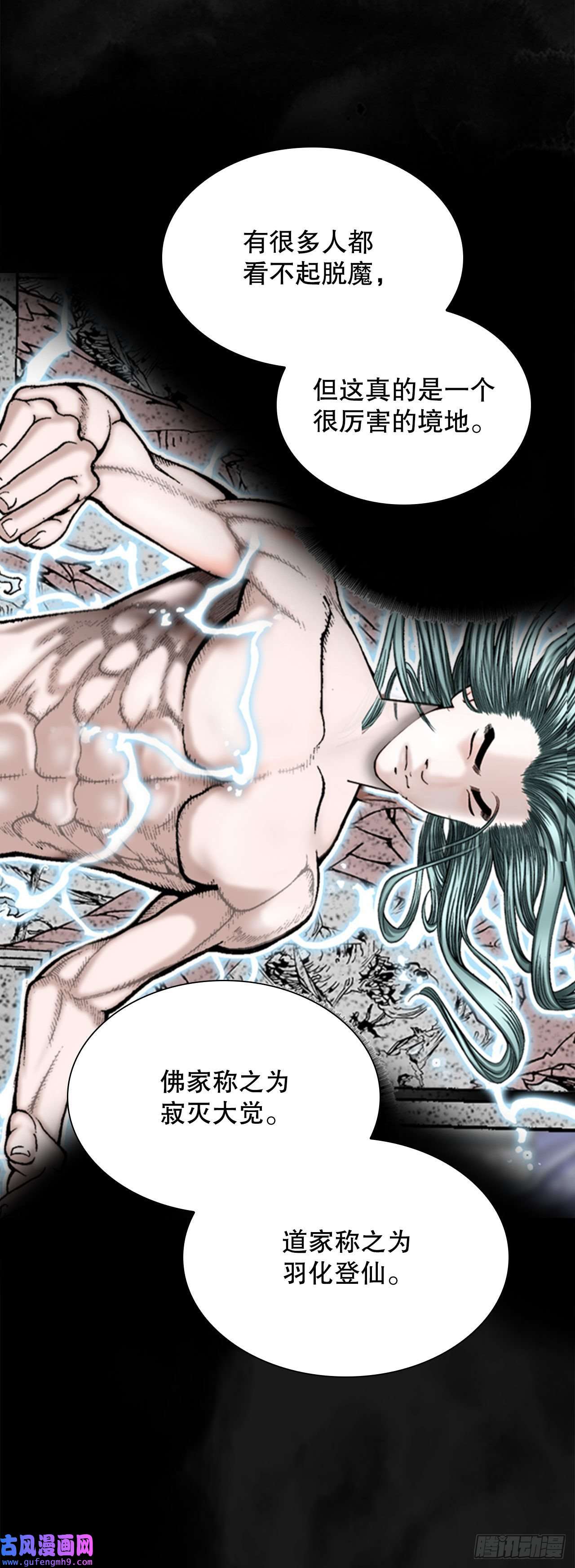 成为太上教主的宿主1.脱胎换骨