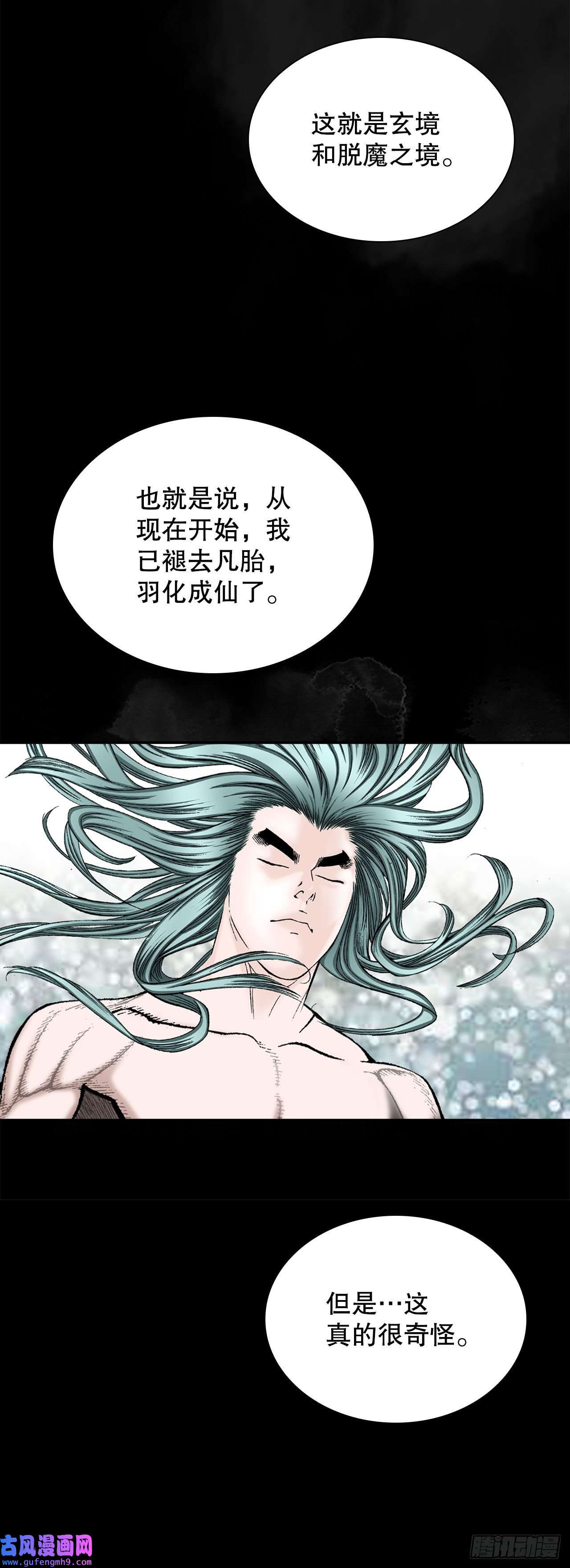 成为太上教主的宿主1.脱胎换骨