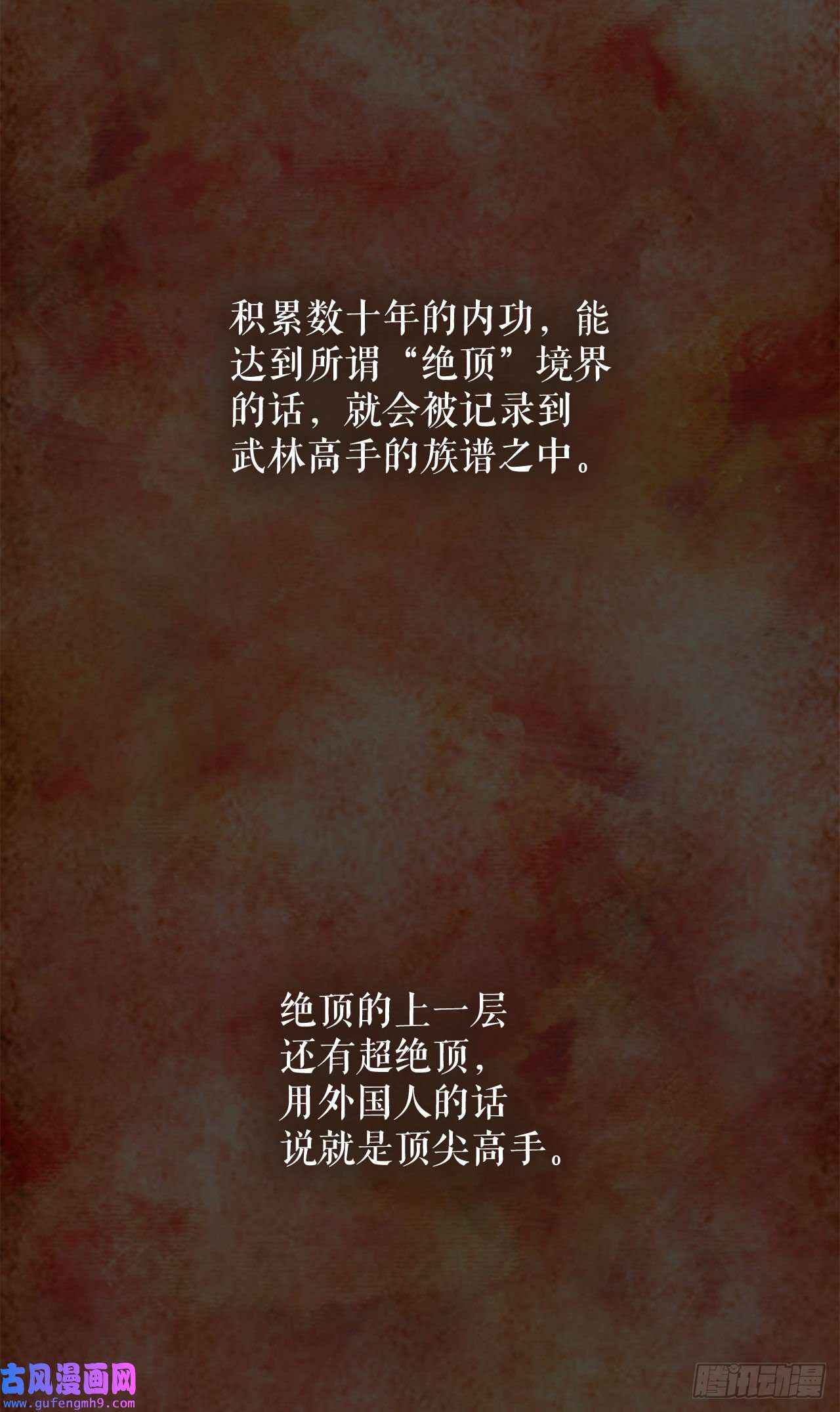 成为太上教主的宿主1.脱胎换骨