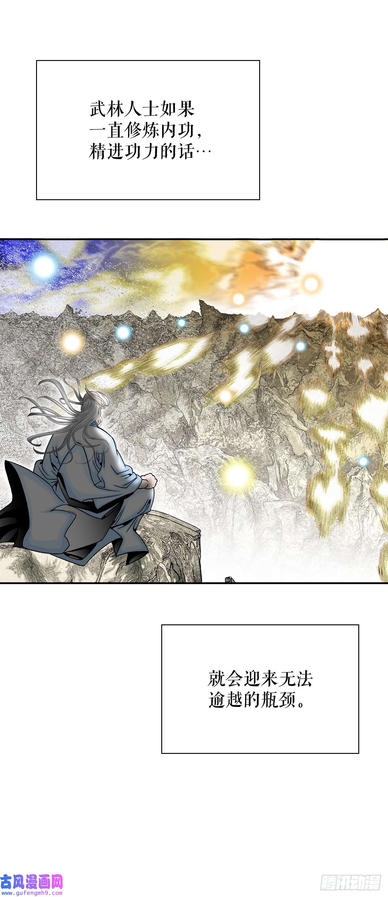 成为太上教主的宿主1.脱胎换骨