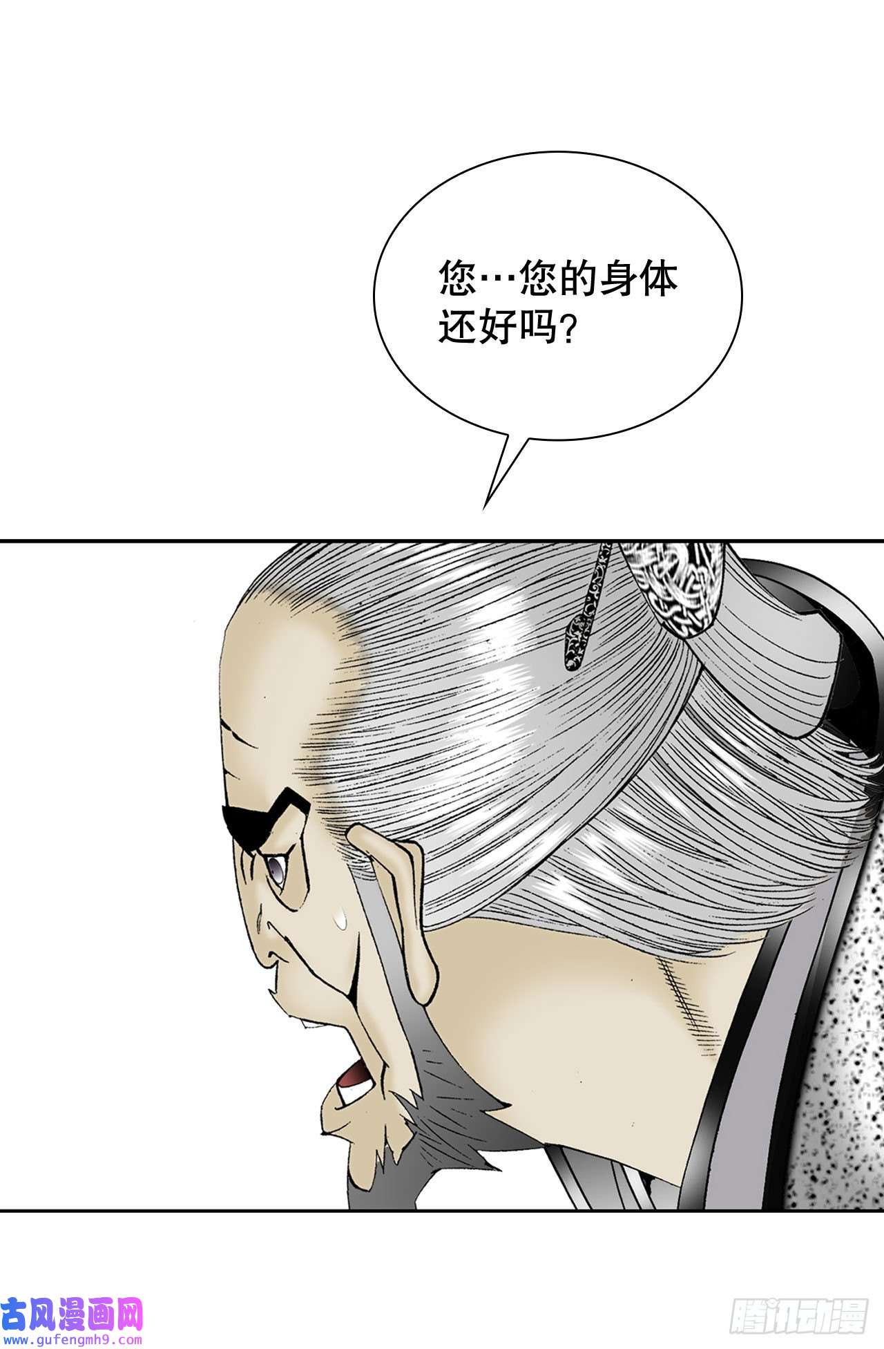 成为太上教主的宿主2.太上教主
