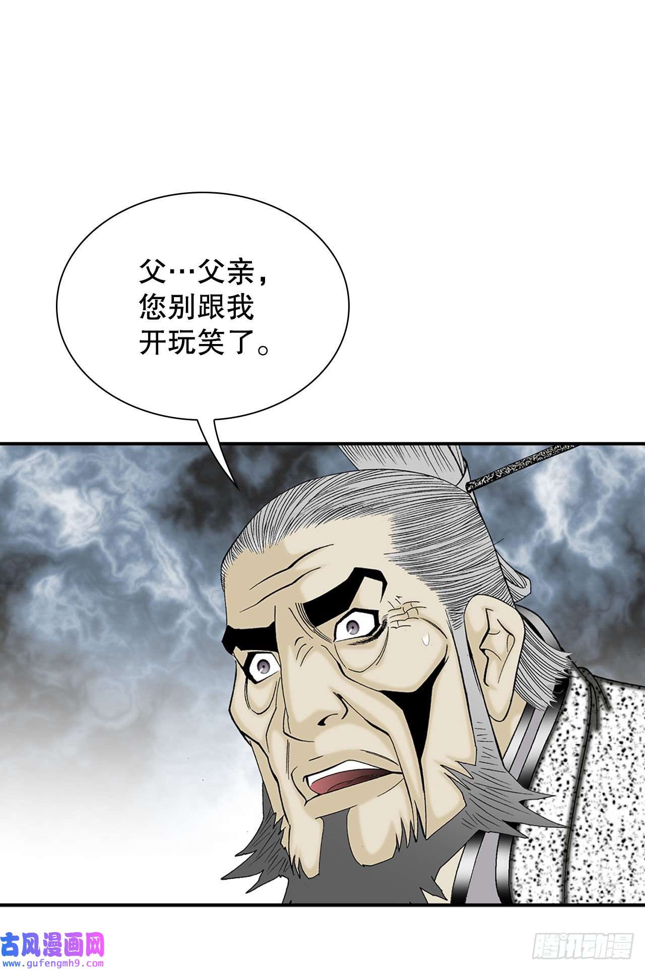 成为太上教主的宿主2.太上教主