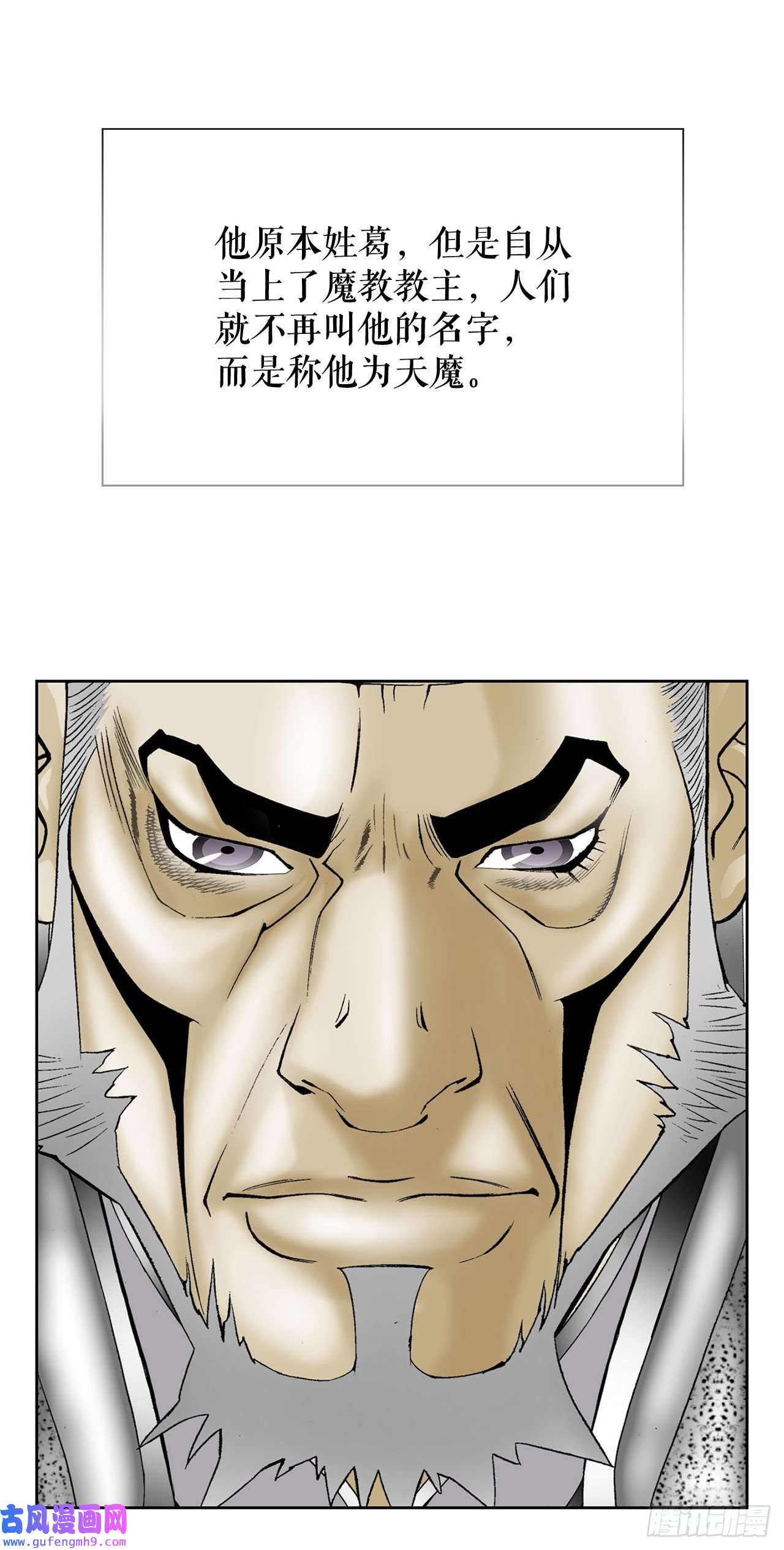 成为太上教主的宿主2.太上教主