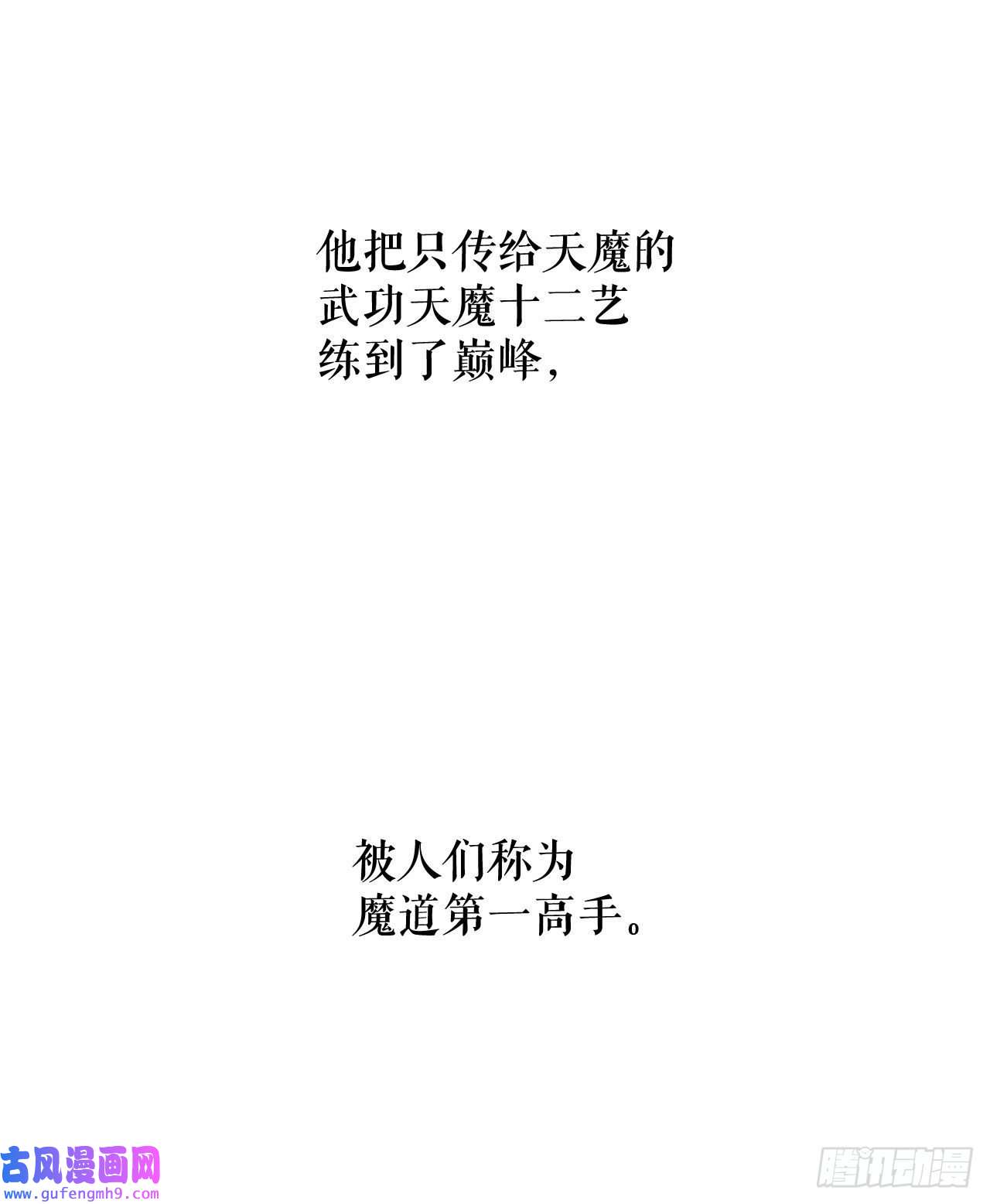 成为太上教主的宿主2.太上教主