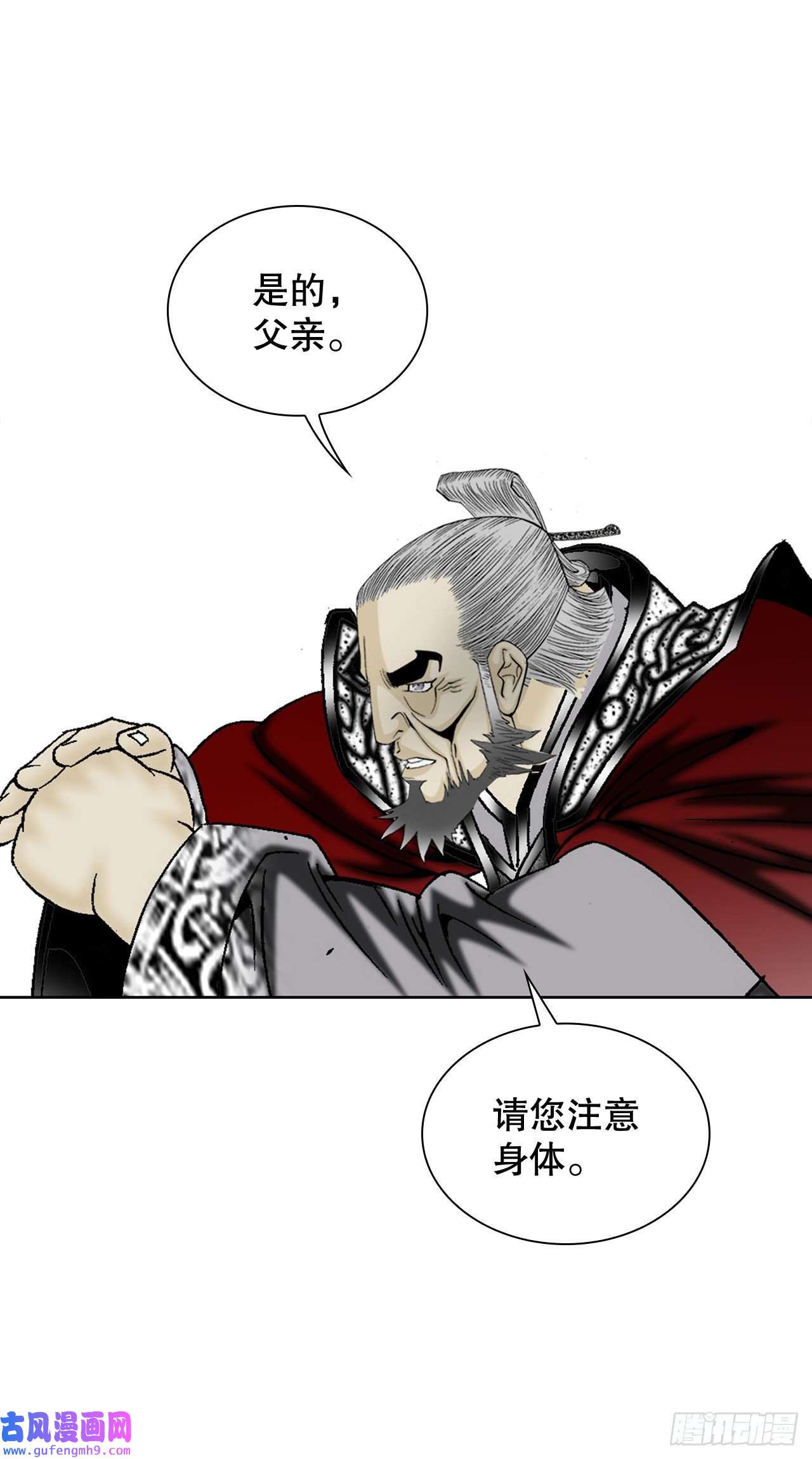 成为太上教主的宿主2.太上教主
