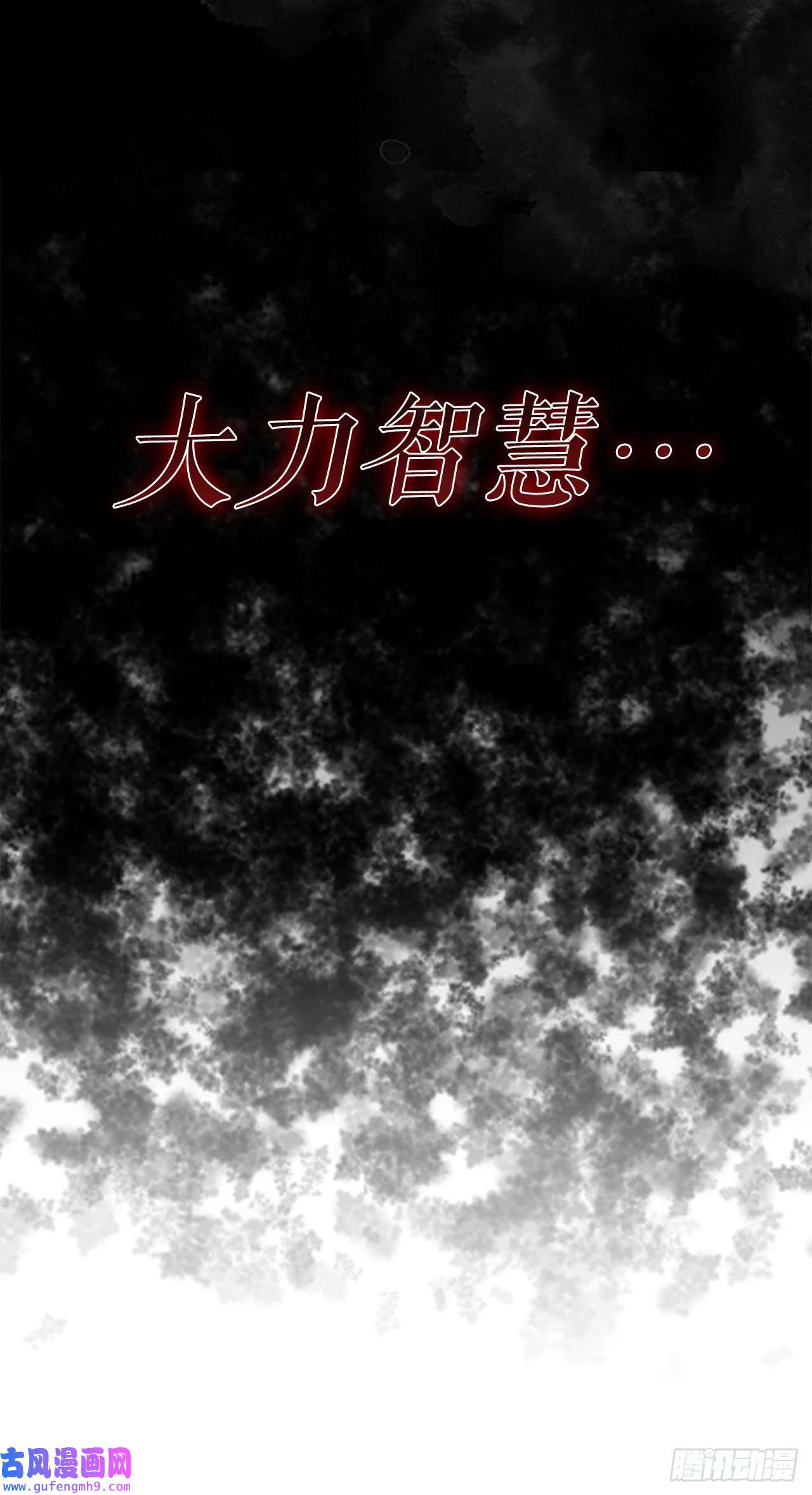 成为太上教主的宿主2.太上教主