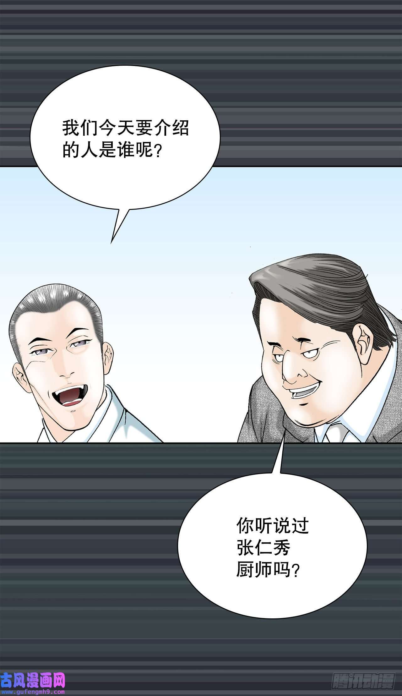 成为太上教主的宿主2.太上教主