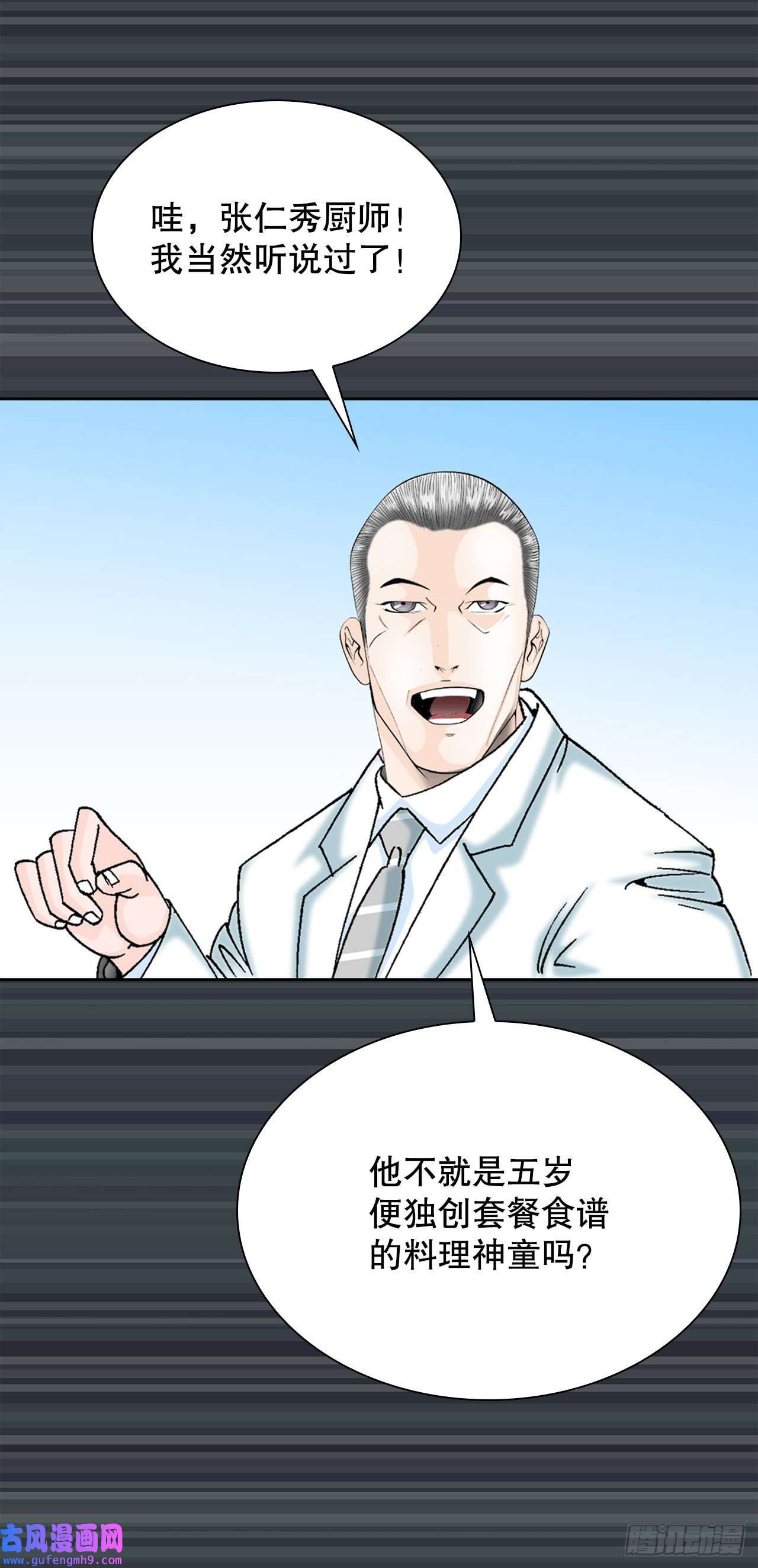 成为太上教主的宿主2.太上教主