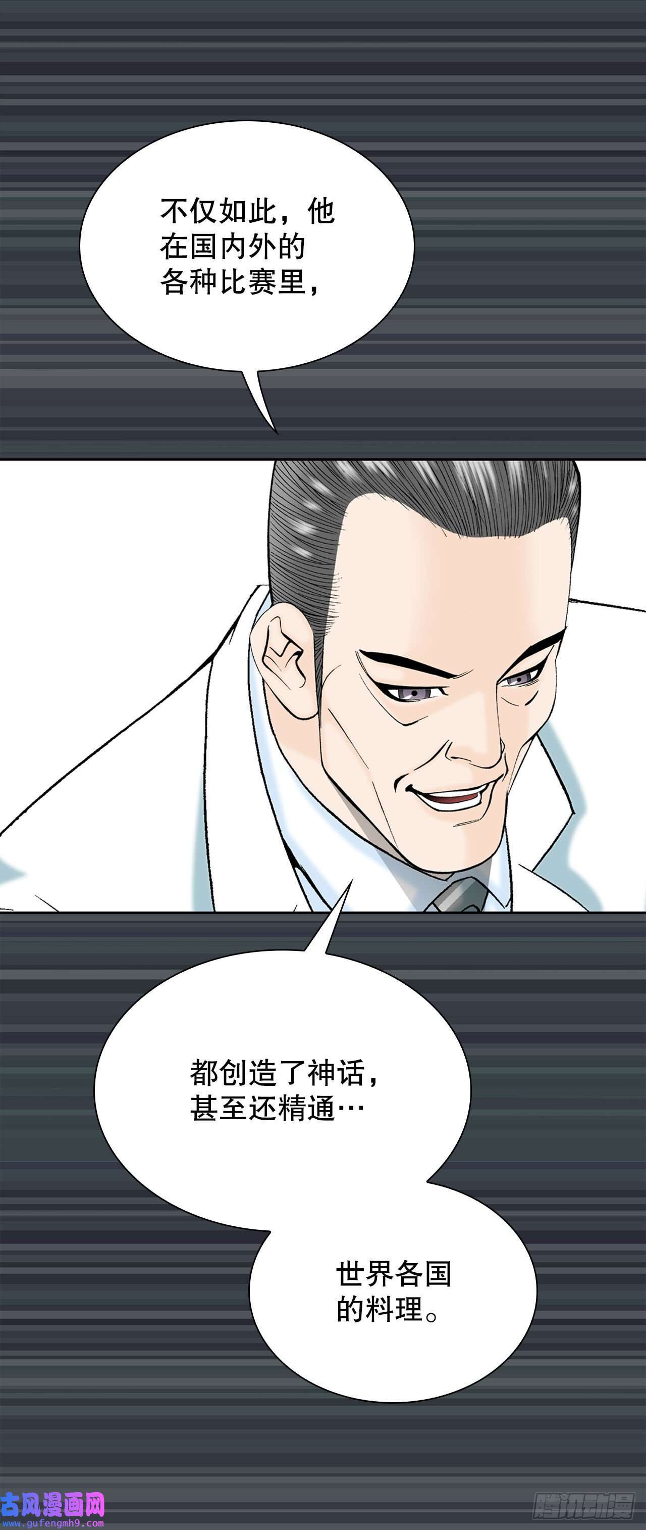 成为太上教主的宿主2.太上教主