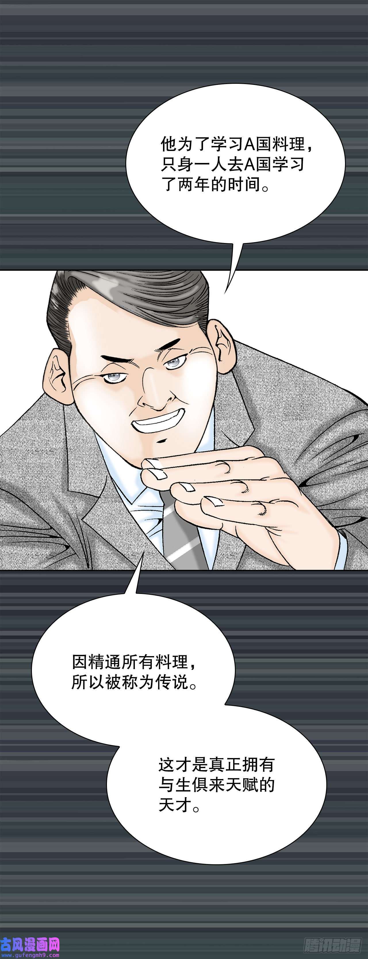 成为太上教主的宿主2.太上教主