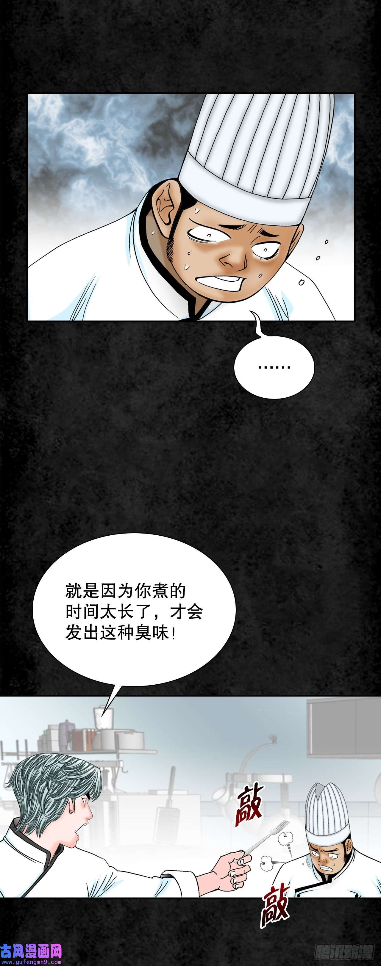 成为太上教主的宿主3.话忆往事