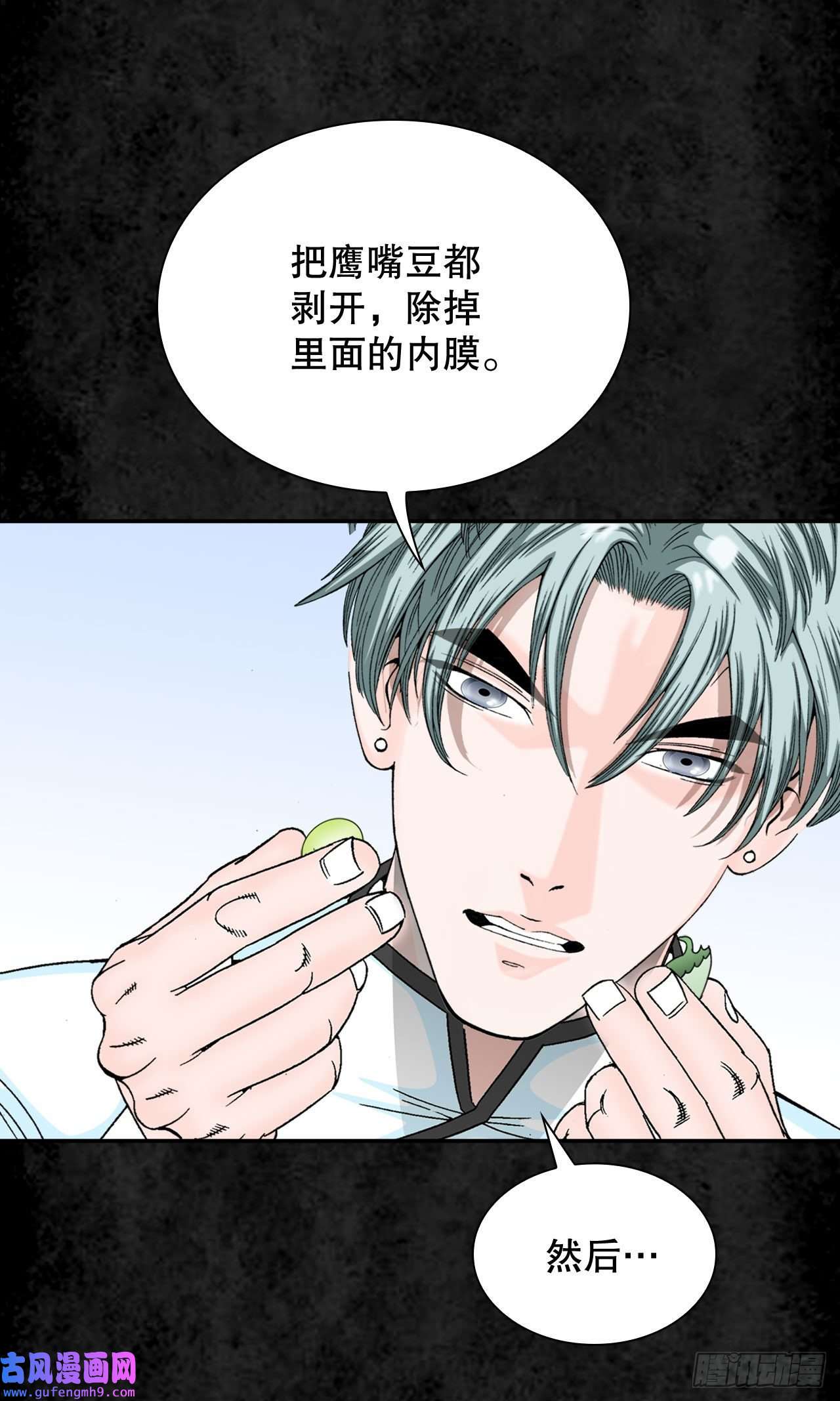 成为太上教主的宿主3.话忆往事