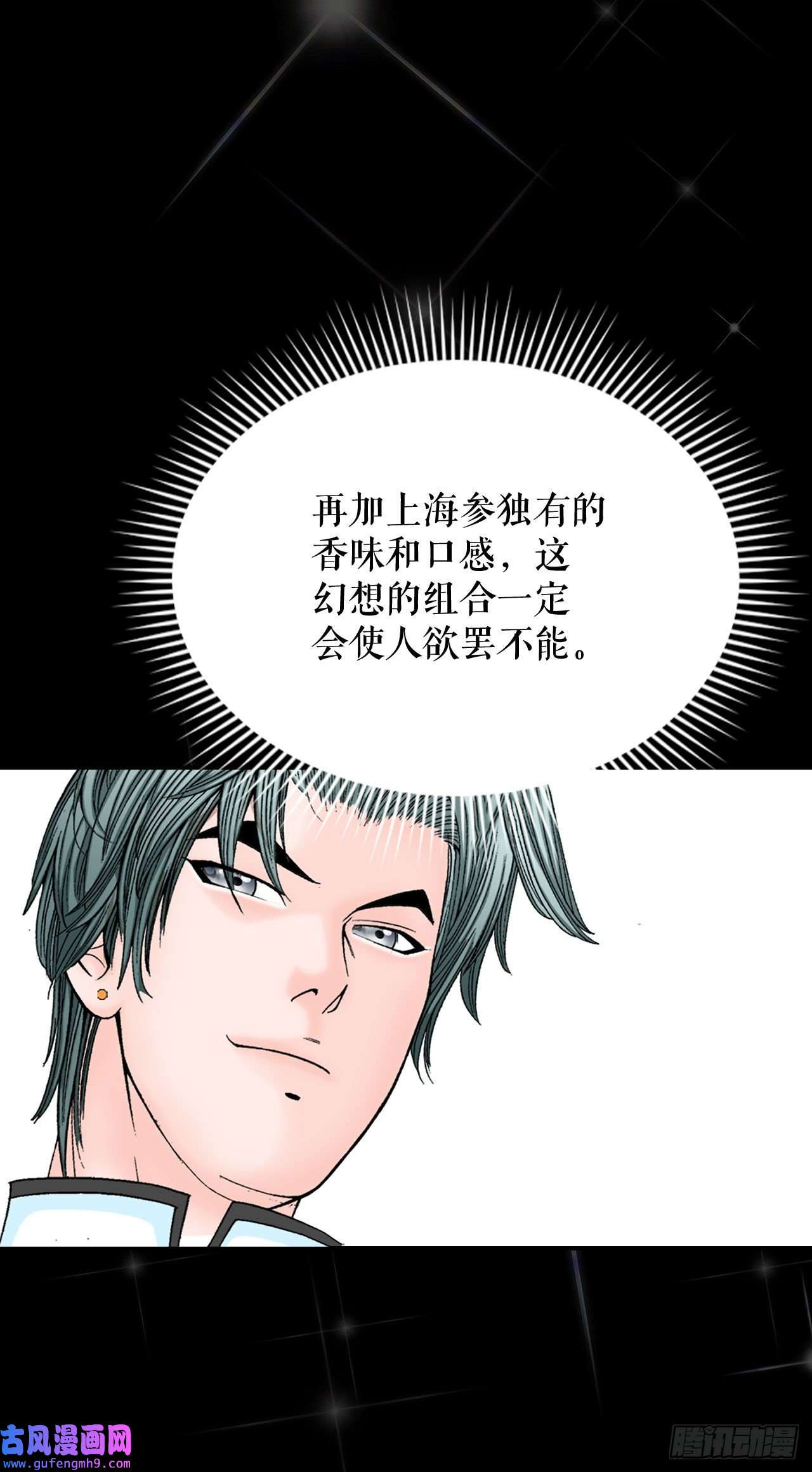 成为太上教主的宿主3.话忆往事