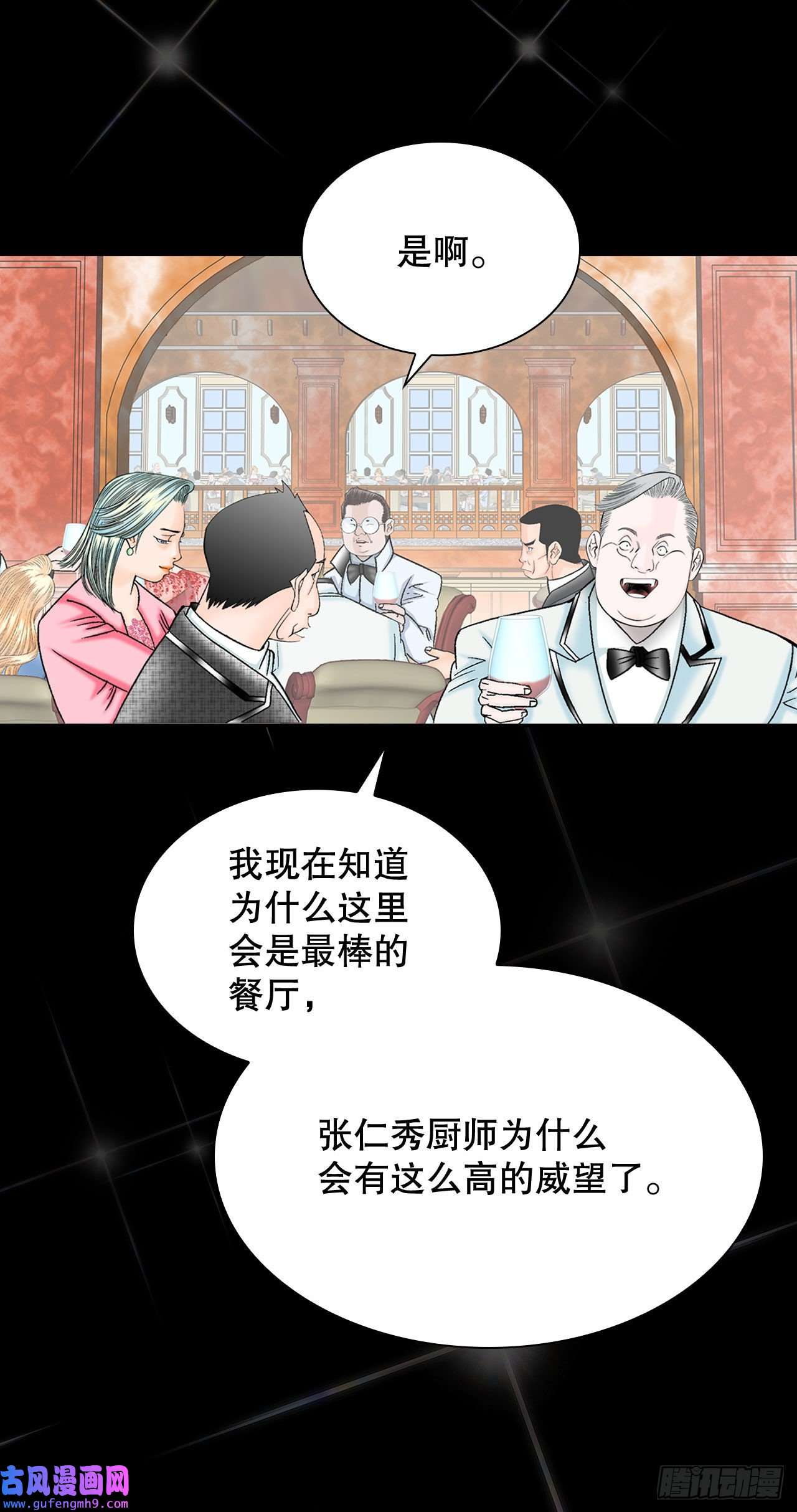 成为太上教主的宿主3.话忆往事