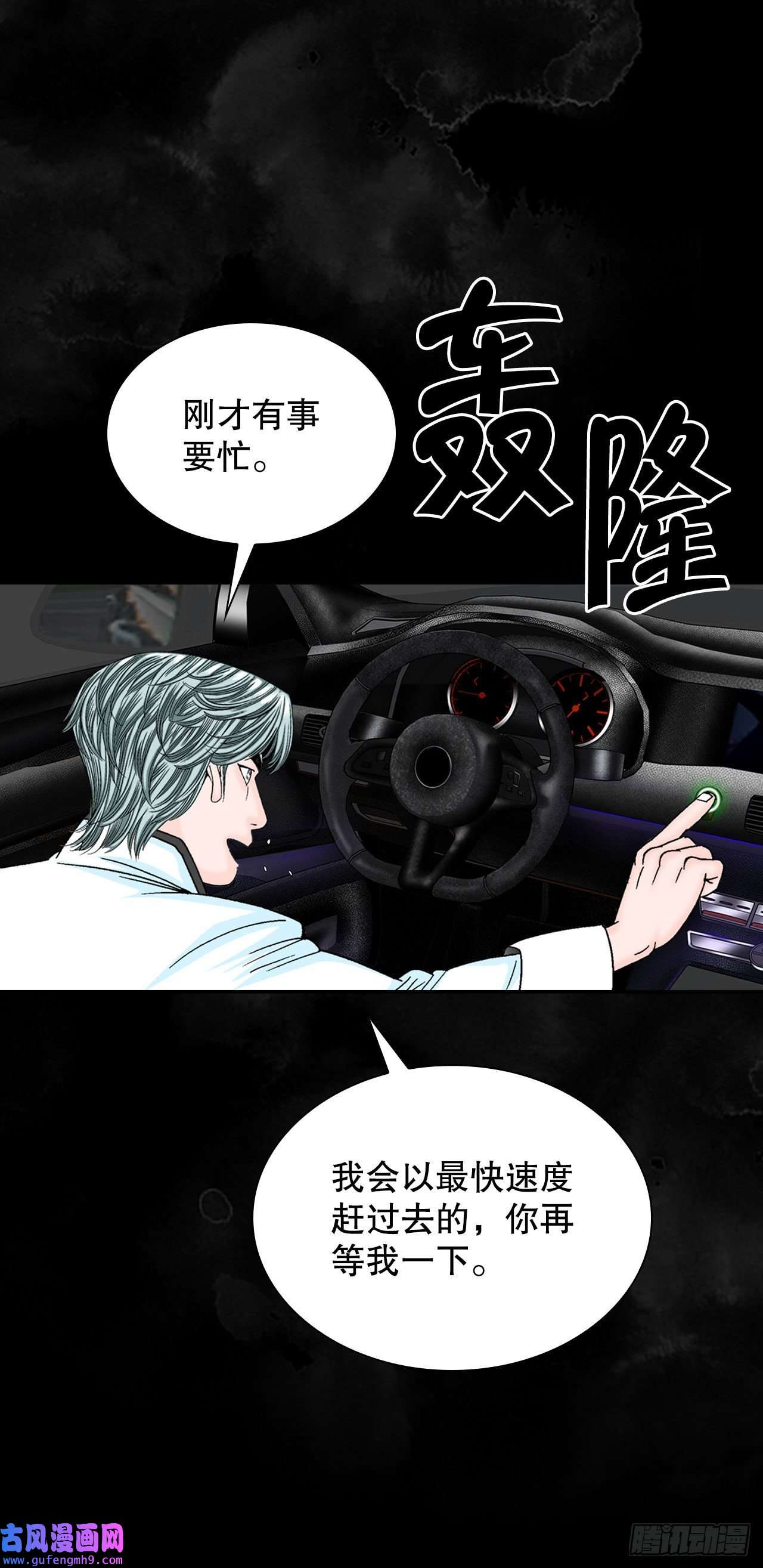 成为太上教主的宿主3.话忆往事
