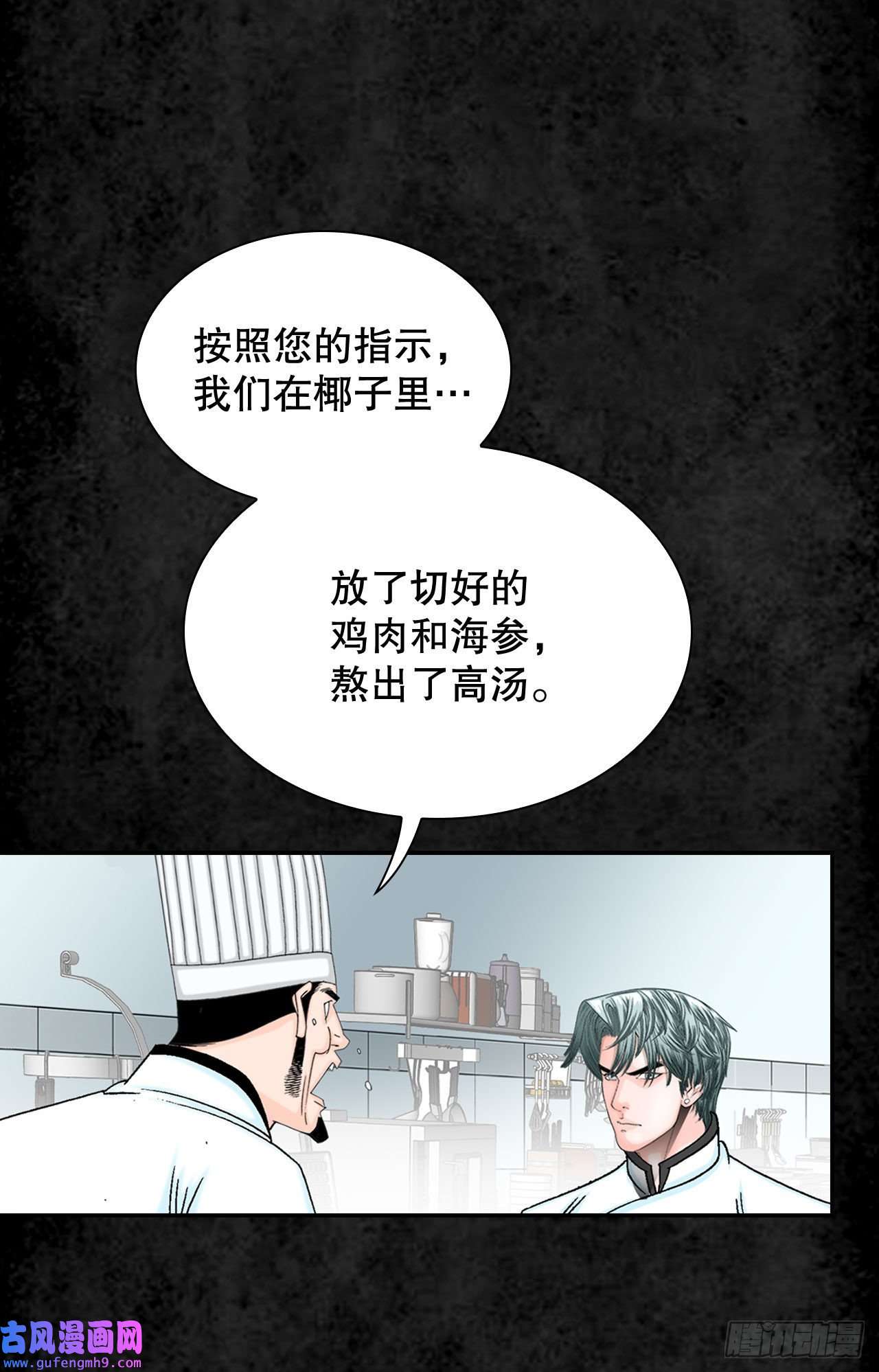 成为太上教主的宿主3.话忆往事