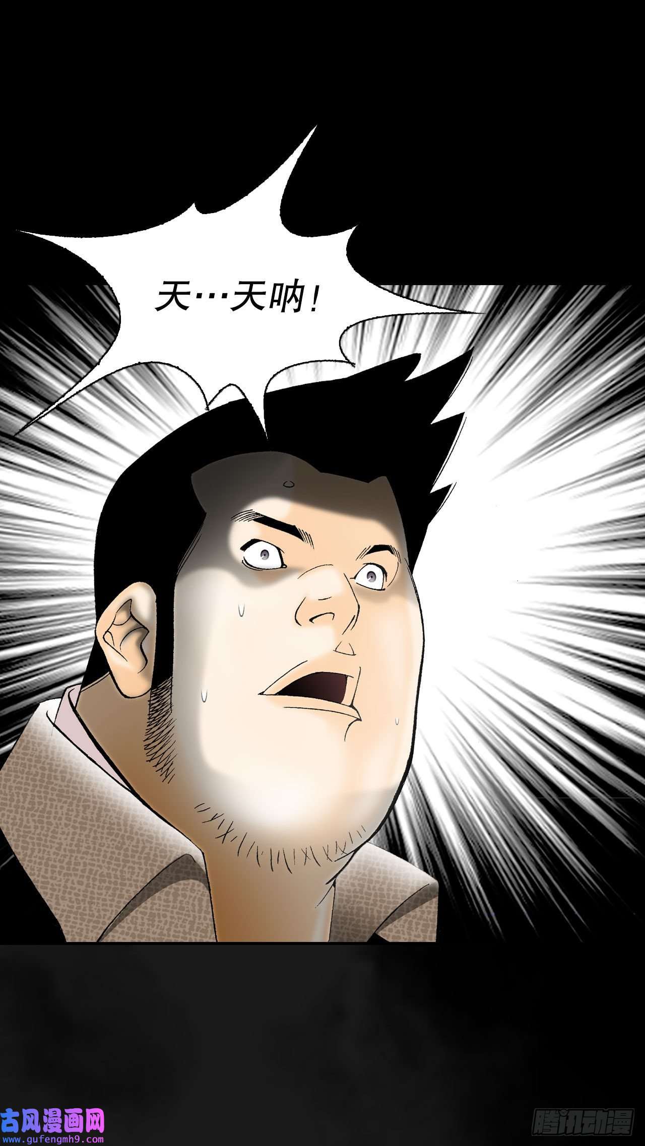 成为太上教主的宿主3.话忆往事