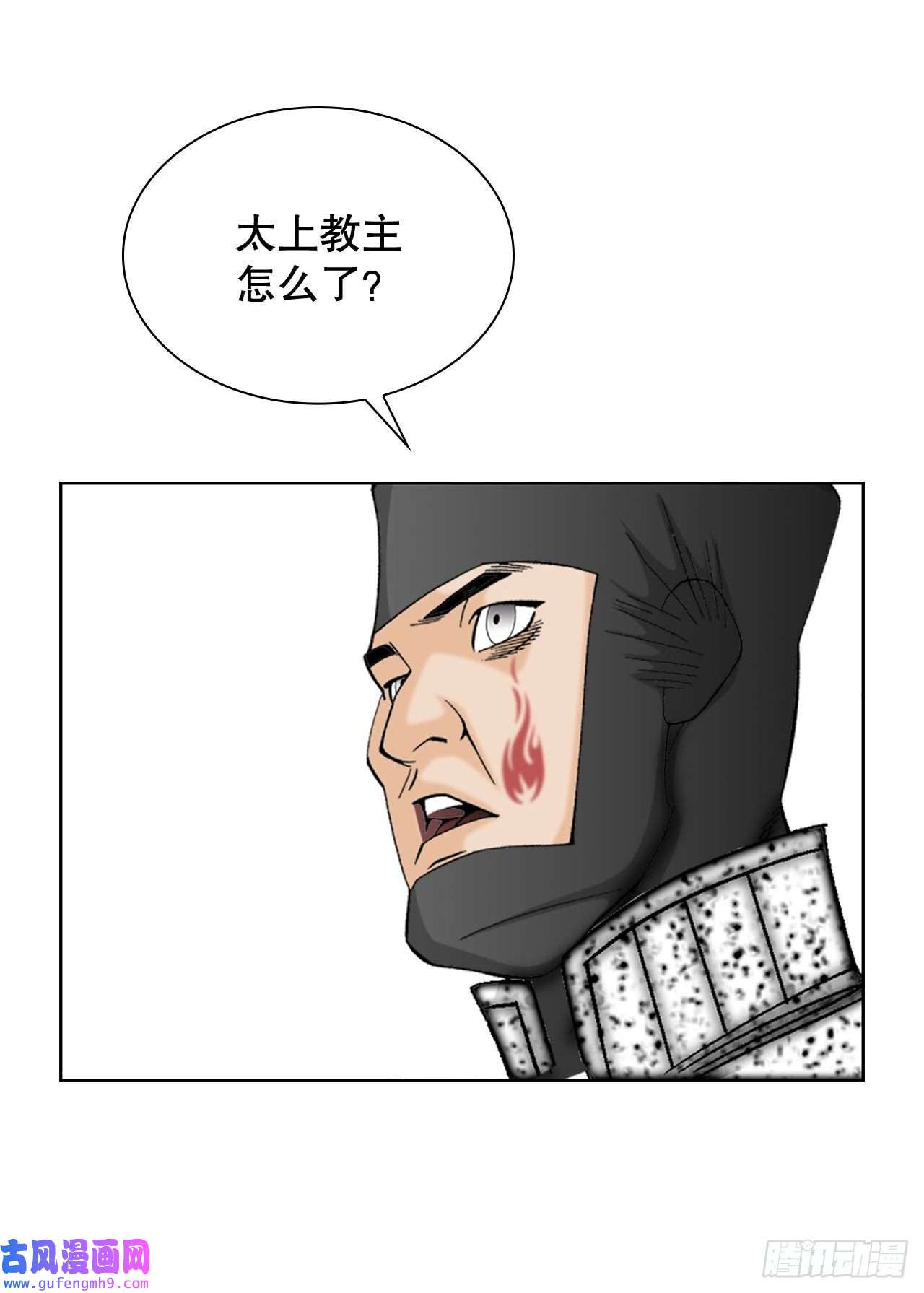 成为太上教主的宿主4.轮话