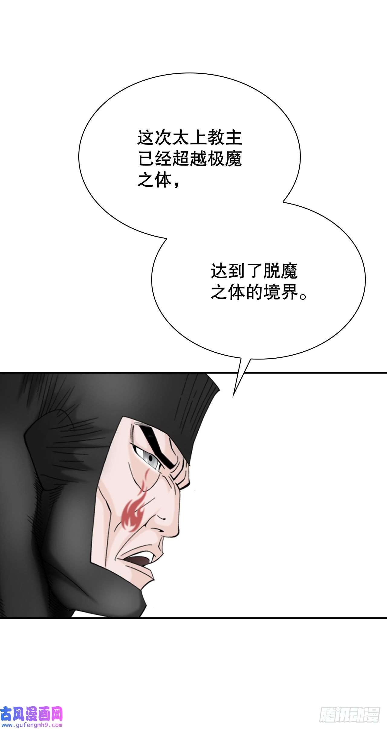 成为太上教主的宿主4.轮话
