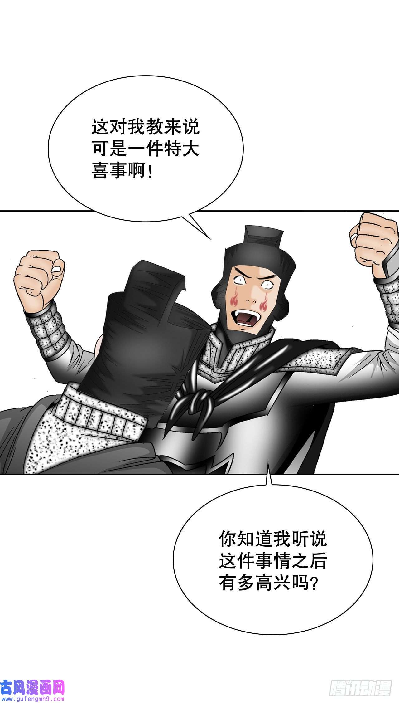 成为太上教主的宿主4.轮话