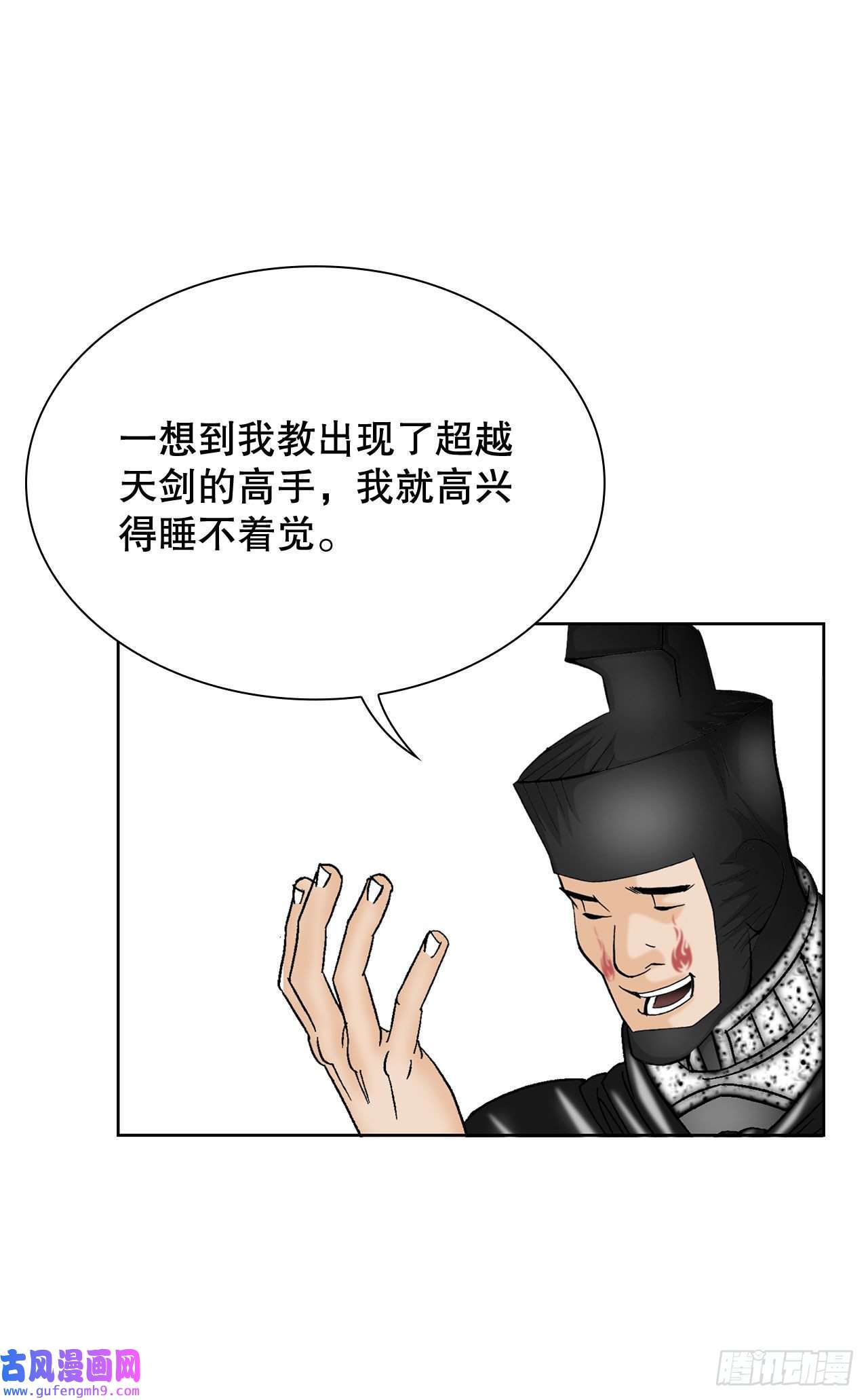 成为太上教主的宿主4.轮话