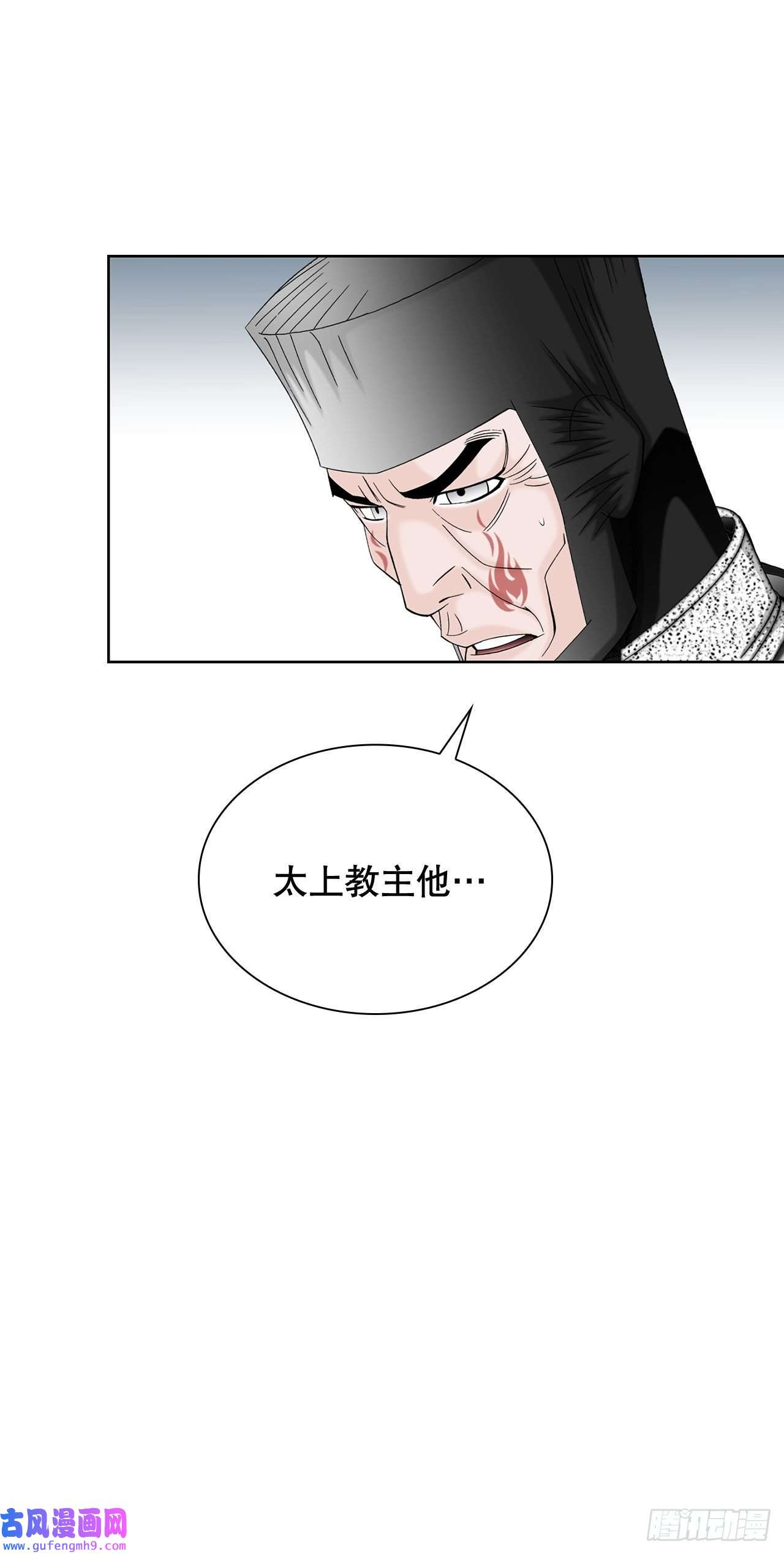 成为太上教主的宿主4.轮话