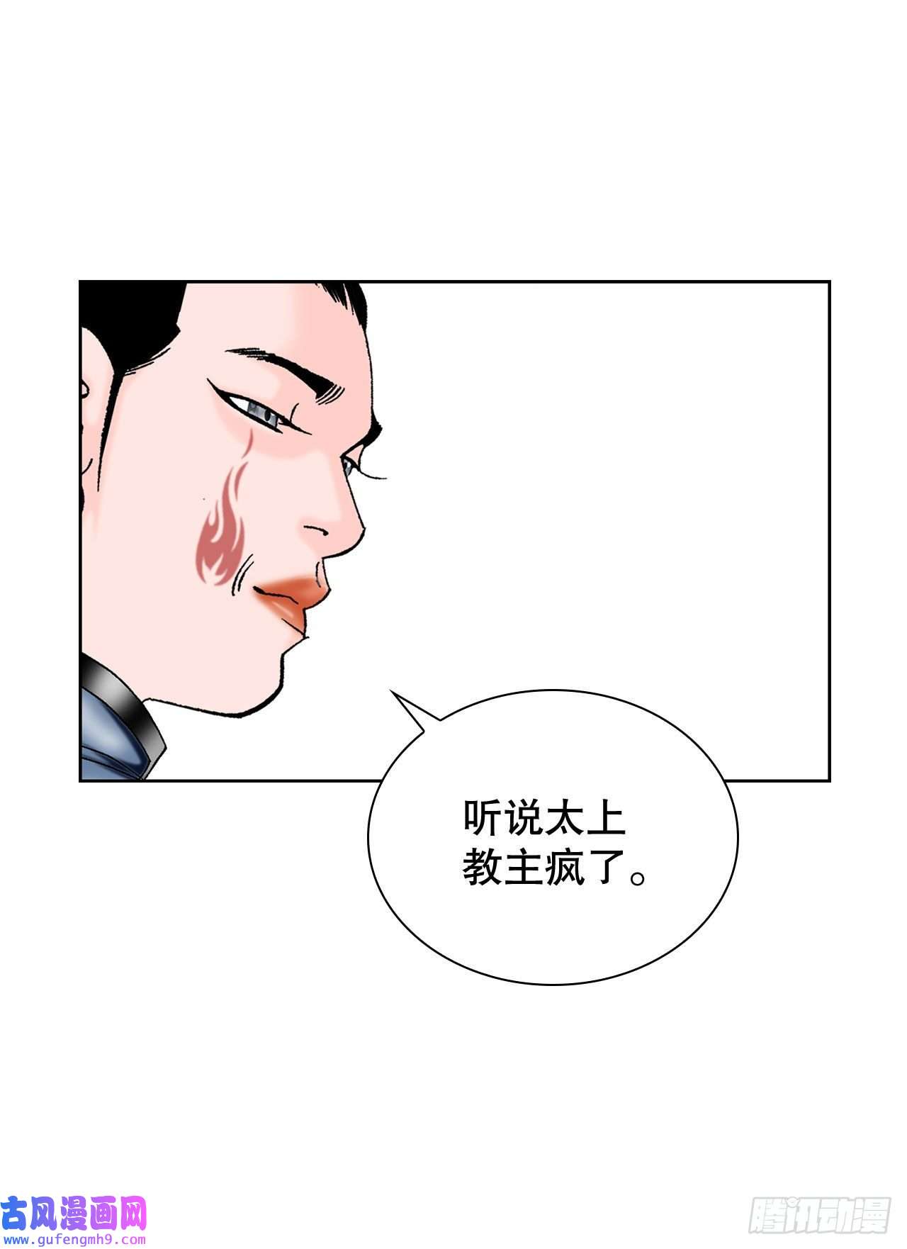 成为太上教主的宿主4.轮话