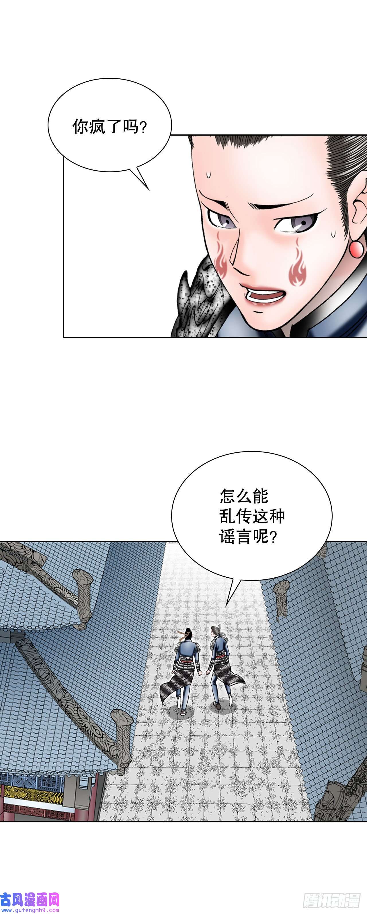 成为太上教主的宿主4.轮话