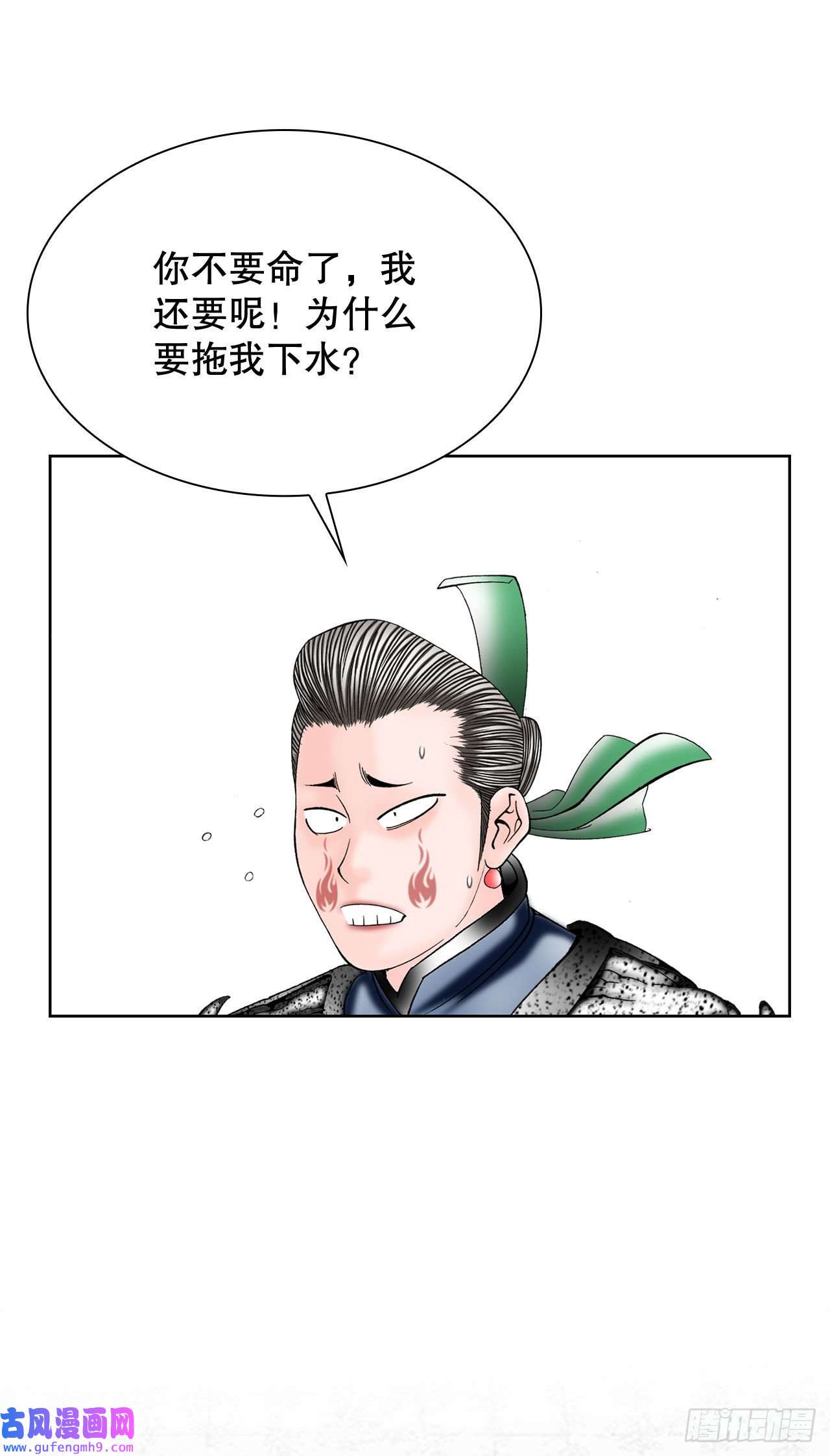成为太上教主的宿主4.轮话
