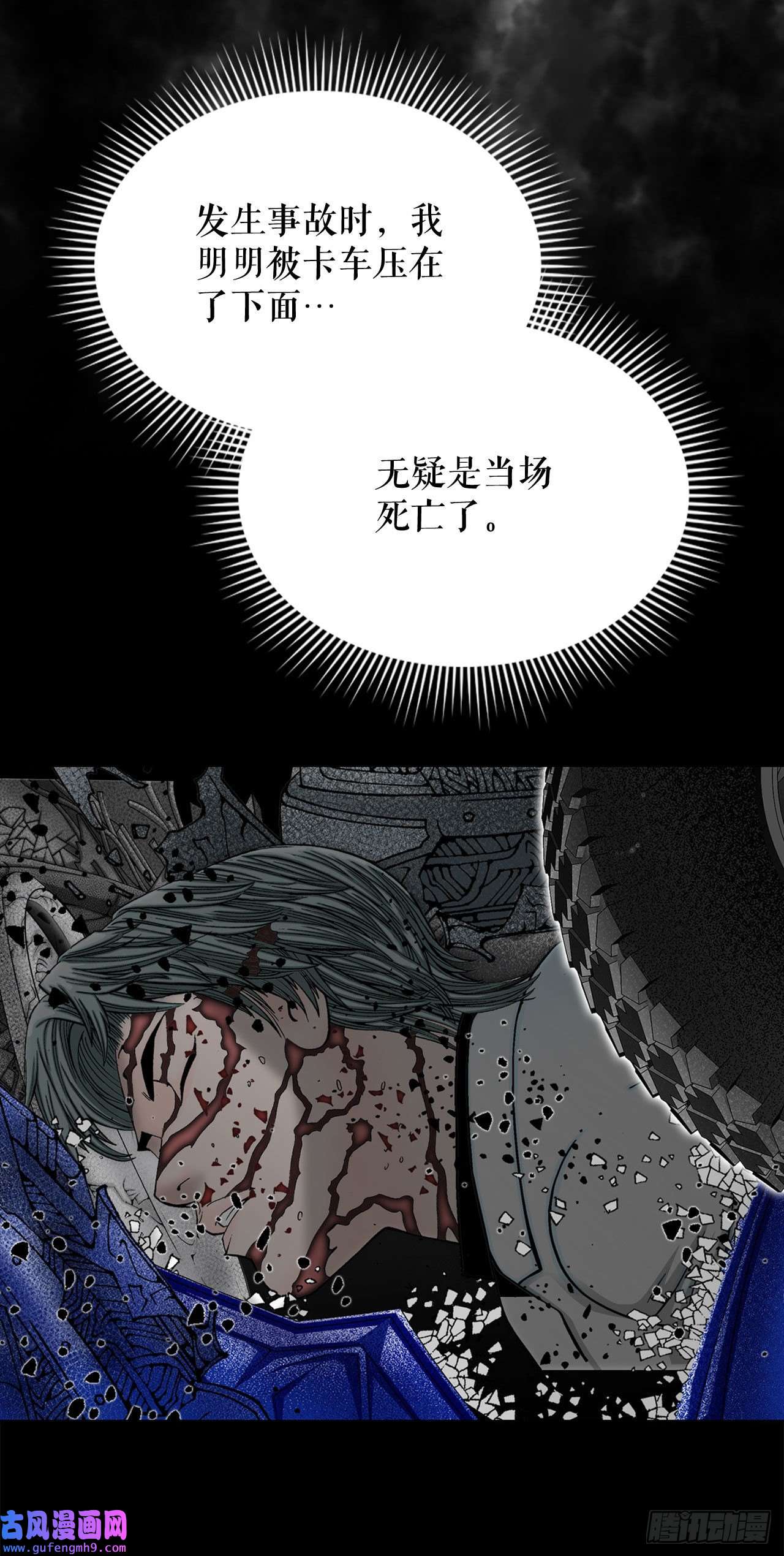 成为太上教主的宿主4.轮话