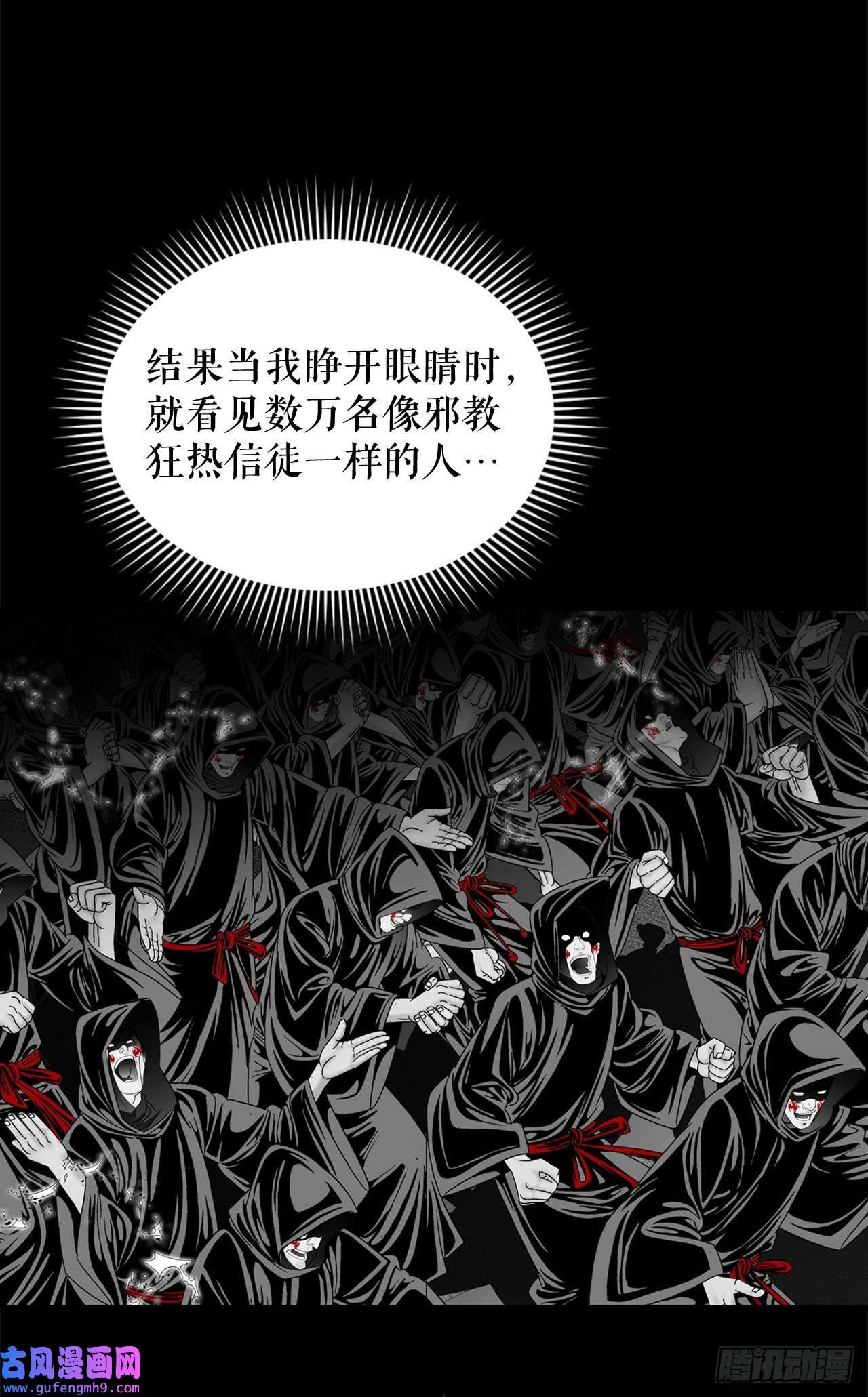 成为太上教主的宿主4.轮话