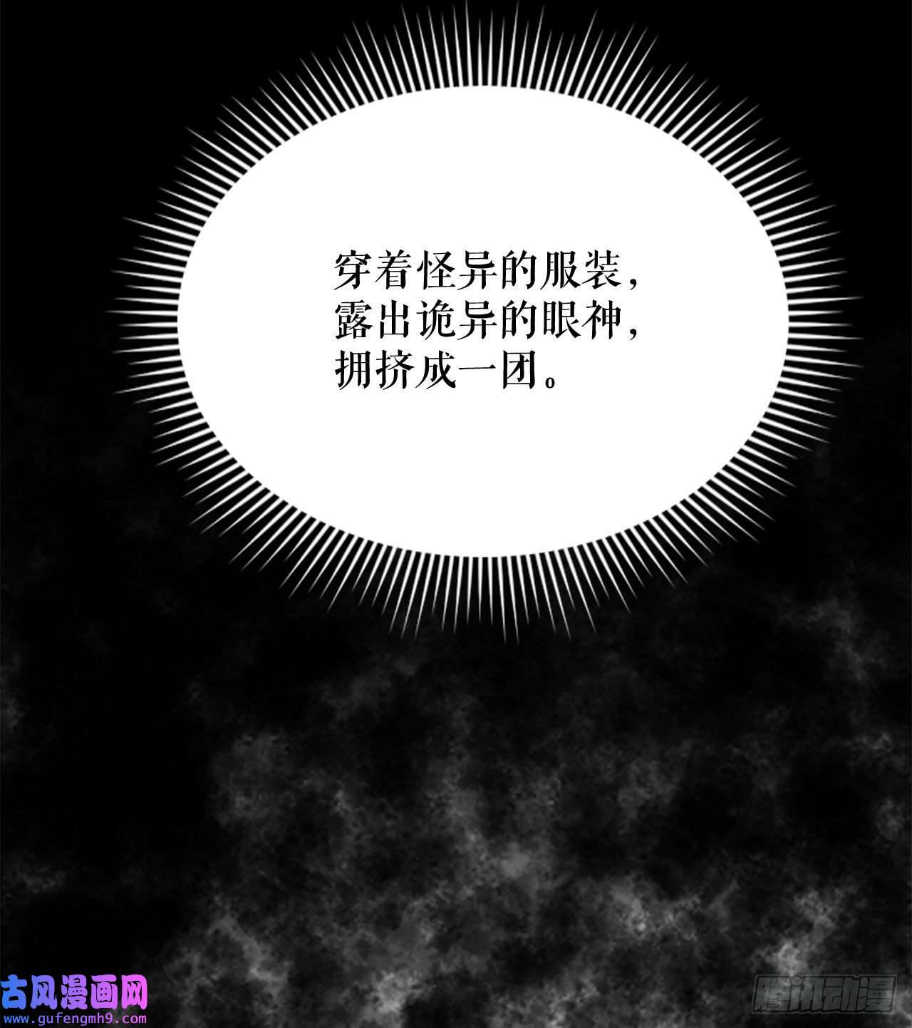 成为太上教主的宿主4.轮话